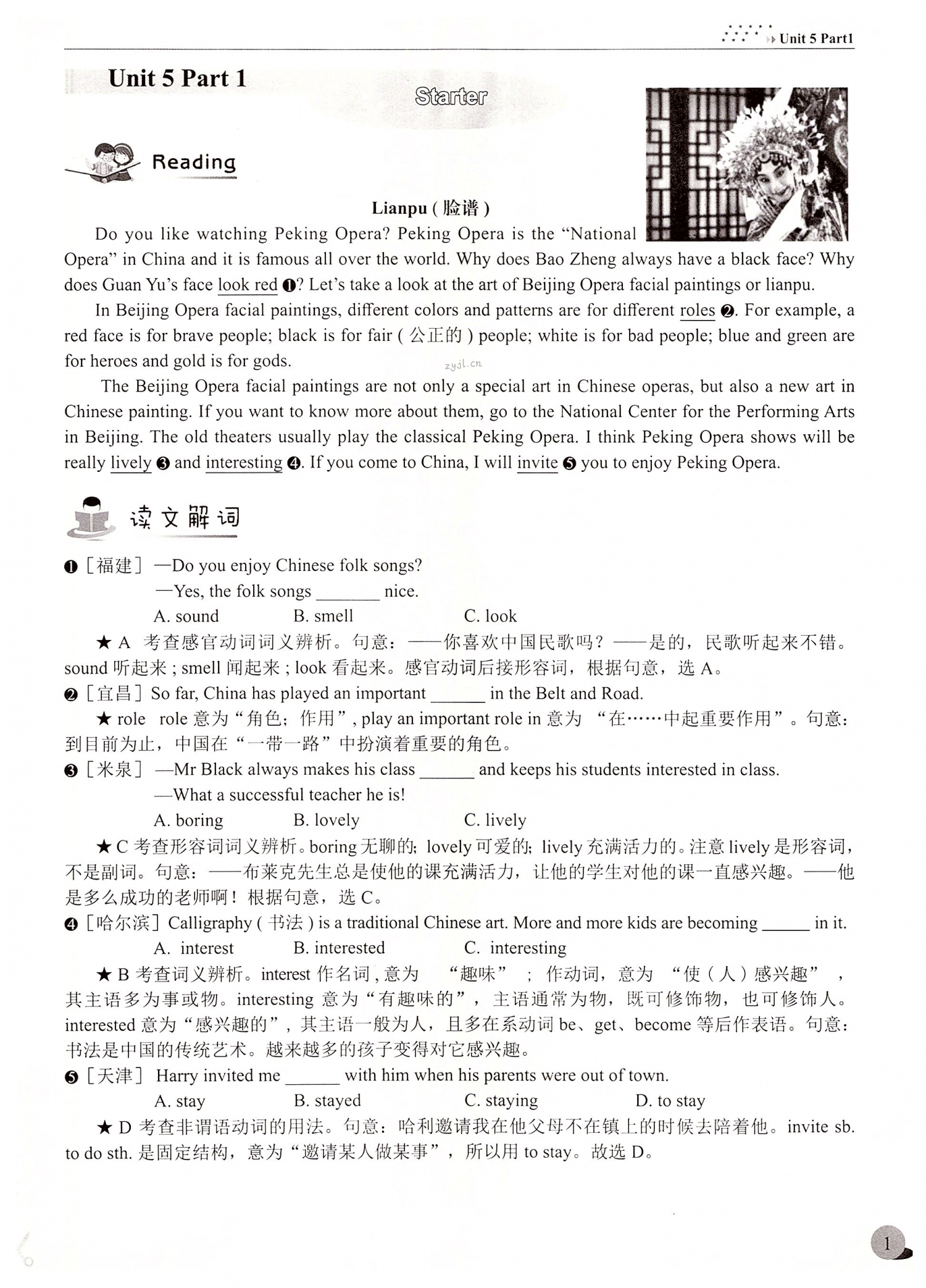 2022年練吧6+1八年級(jí)英語(yǔ)下冊(cè)仁愛(ài)版四川民族出版社 第1頁(yè)