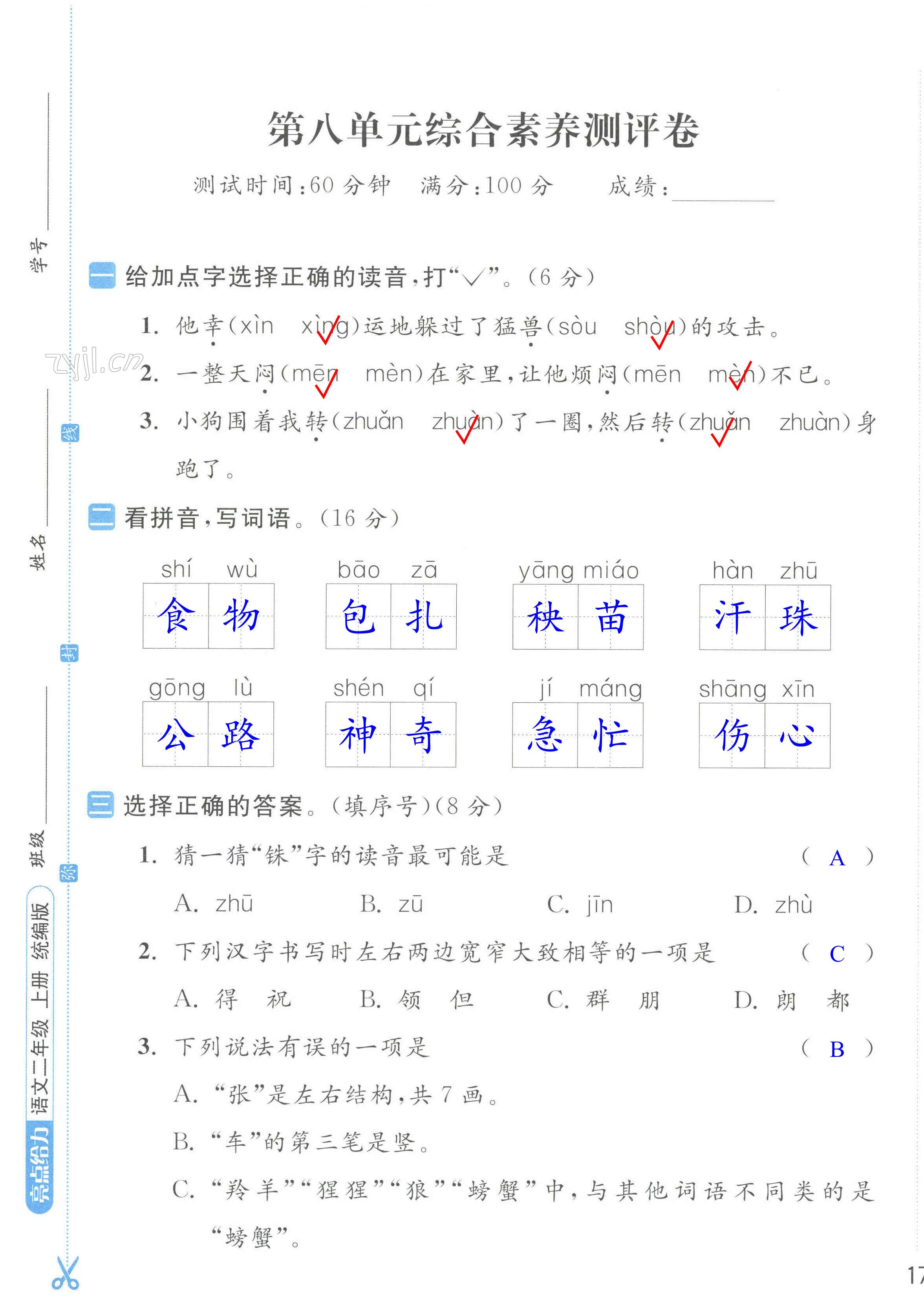 第33页