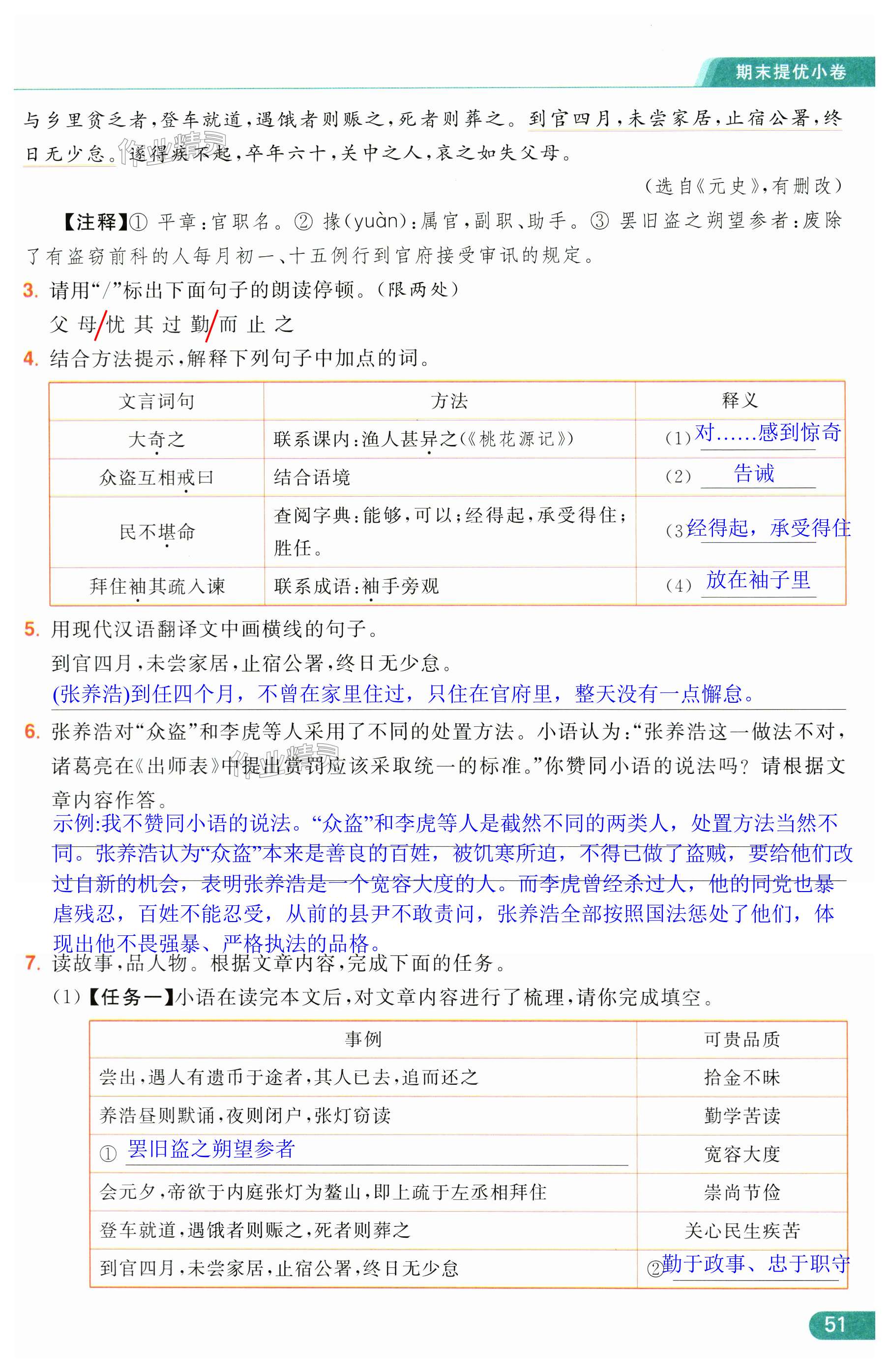 第51页
