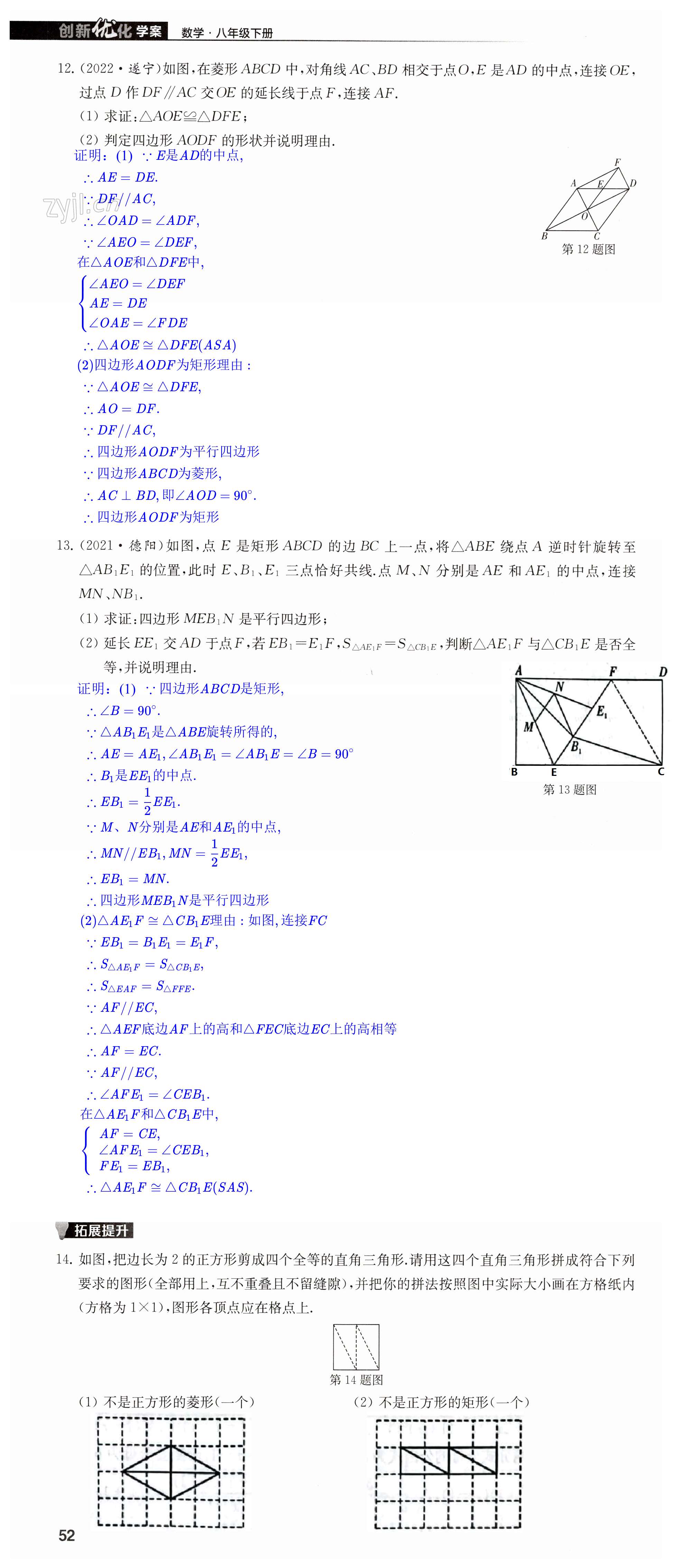 第52頁