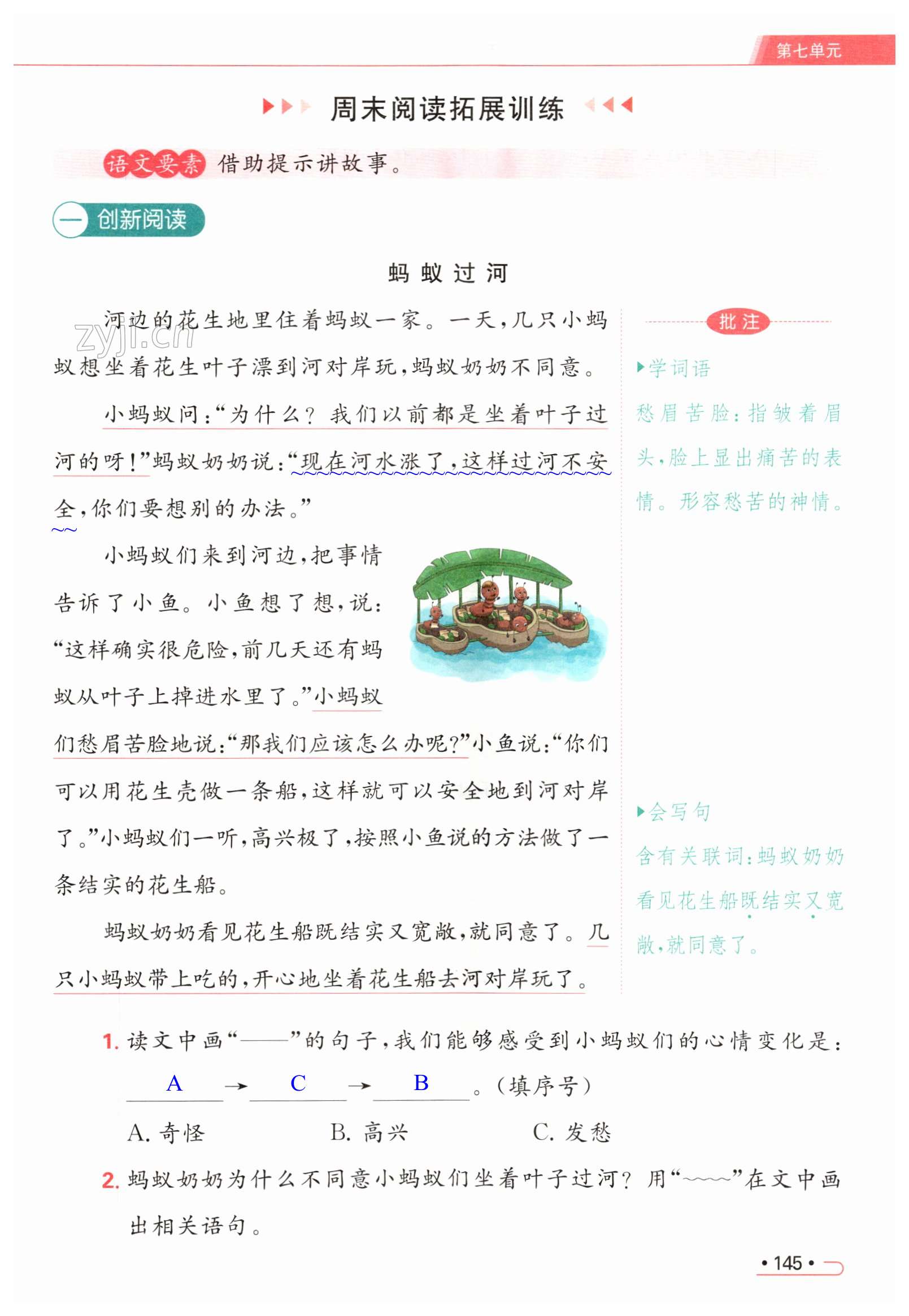 第145页
