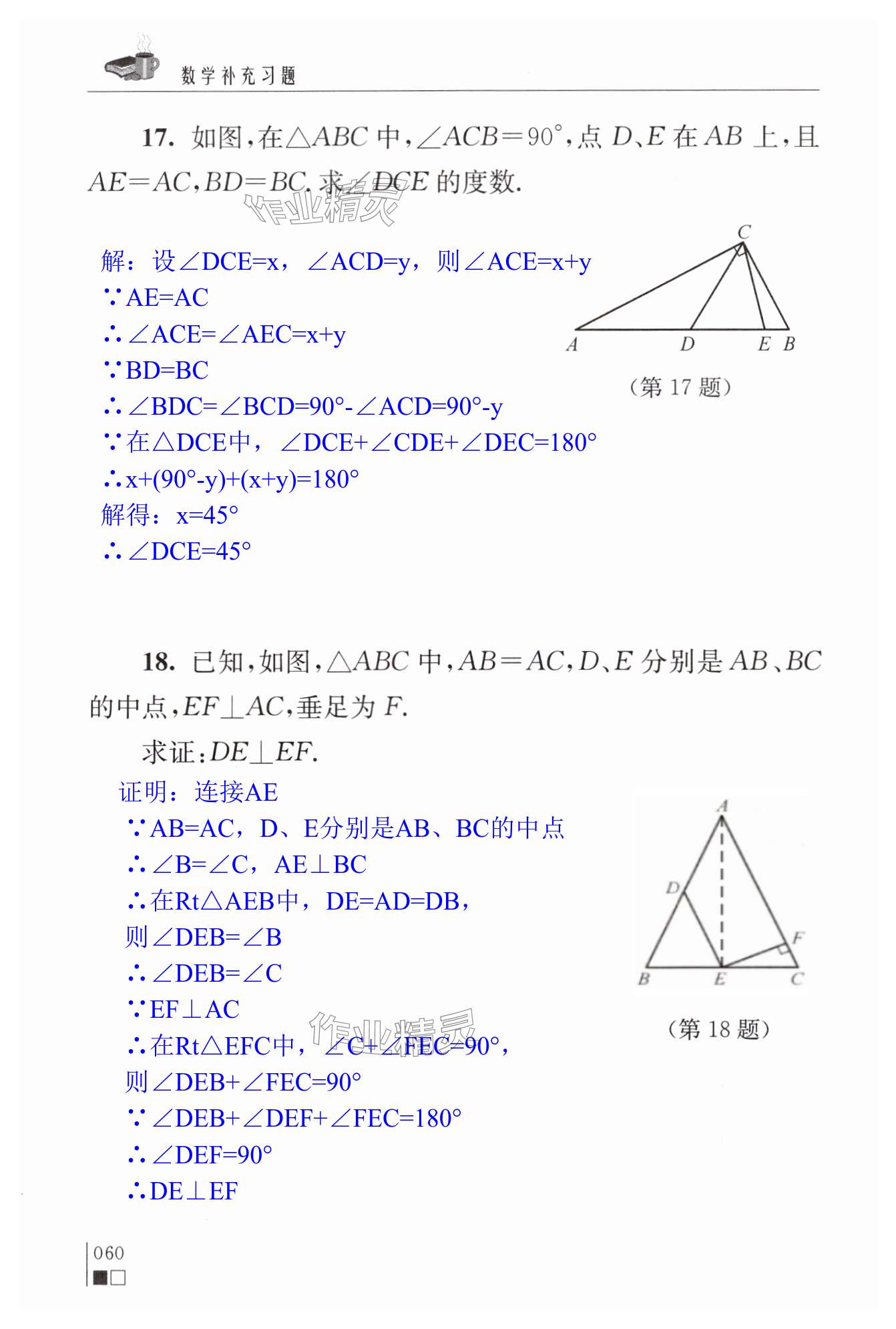 第60頁