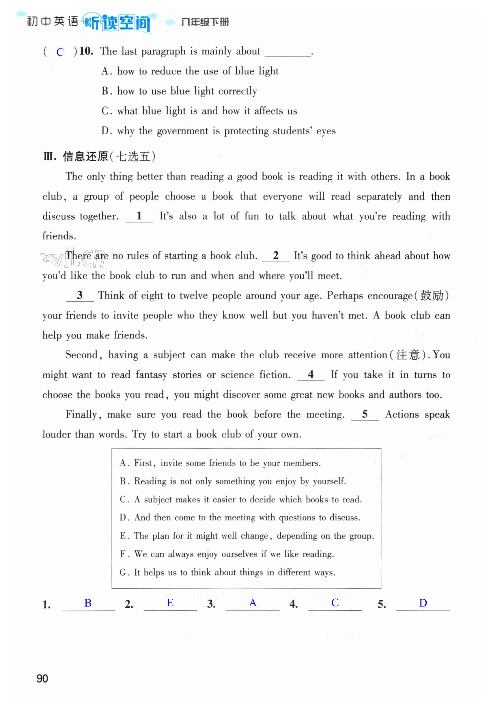 第90页