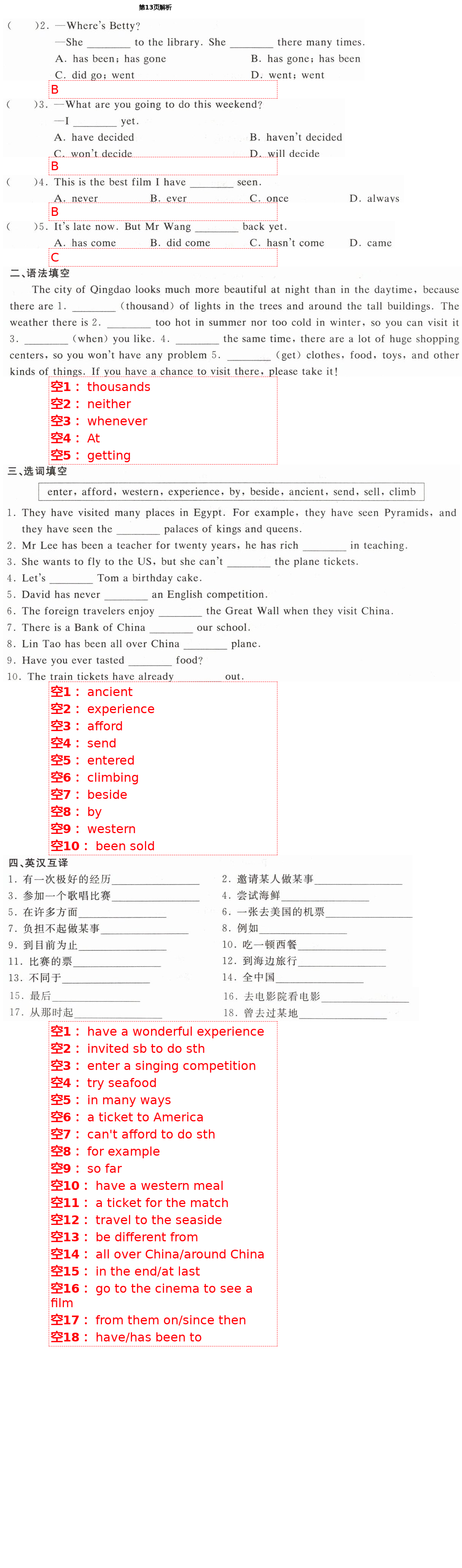 2021年新編課時精練八年級英語下冊外研版 第13頁