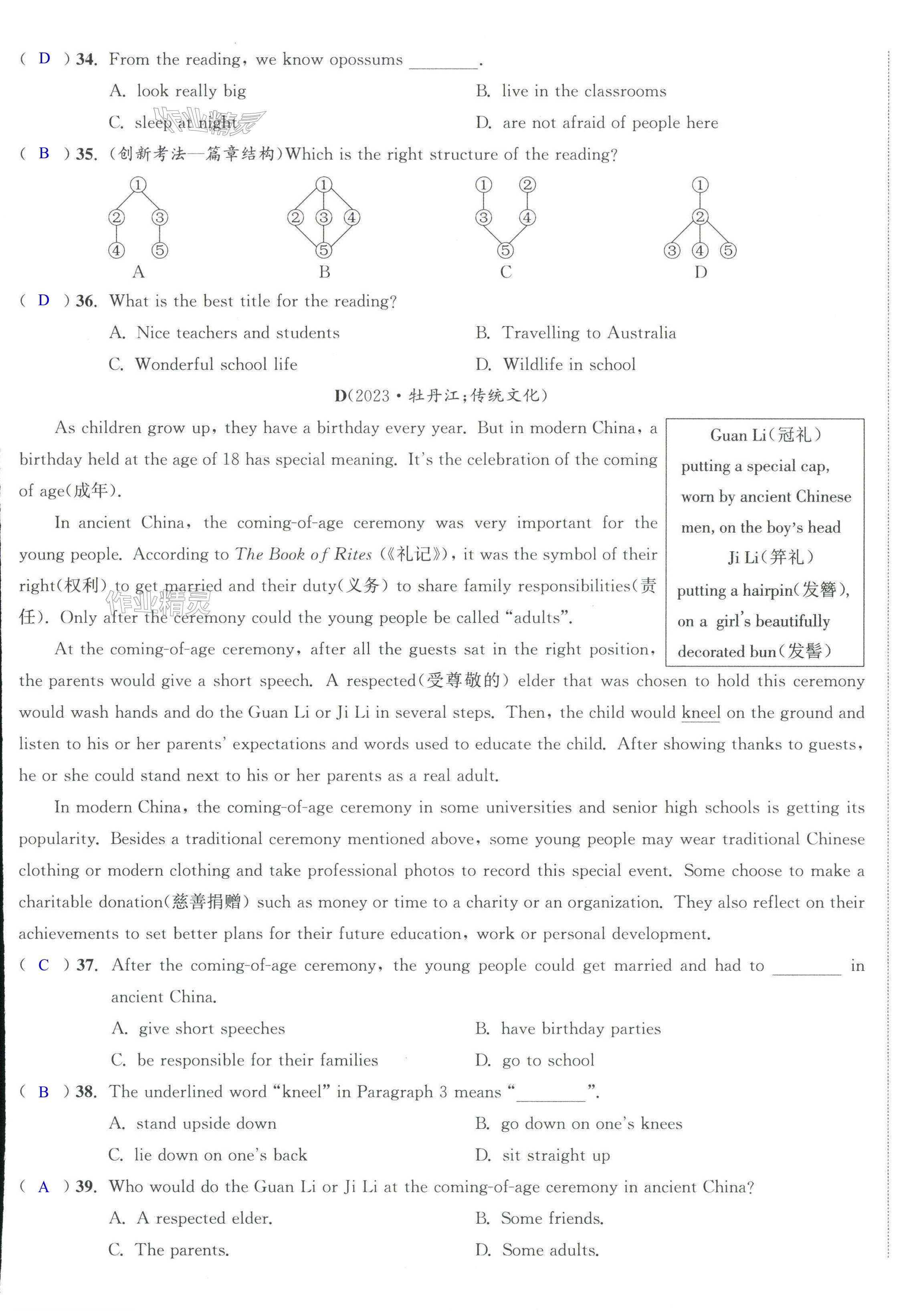 第21頁(yè)