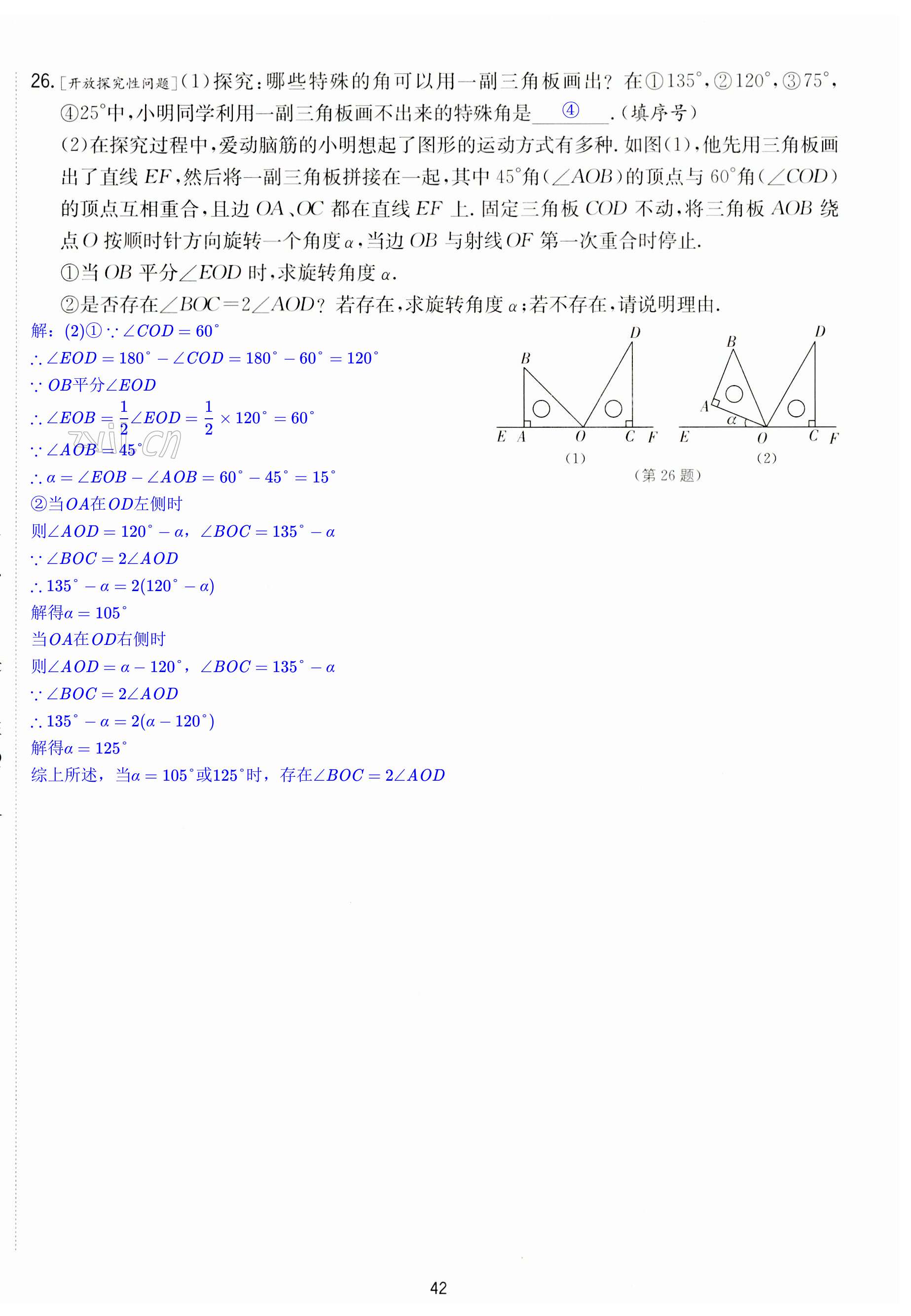 第42頁