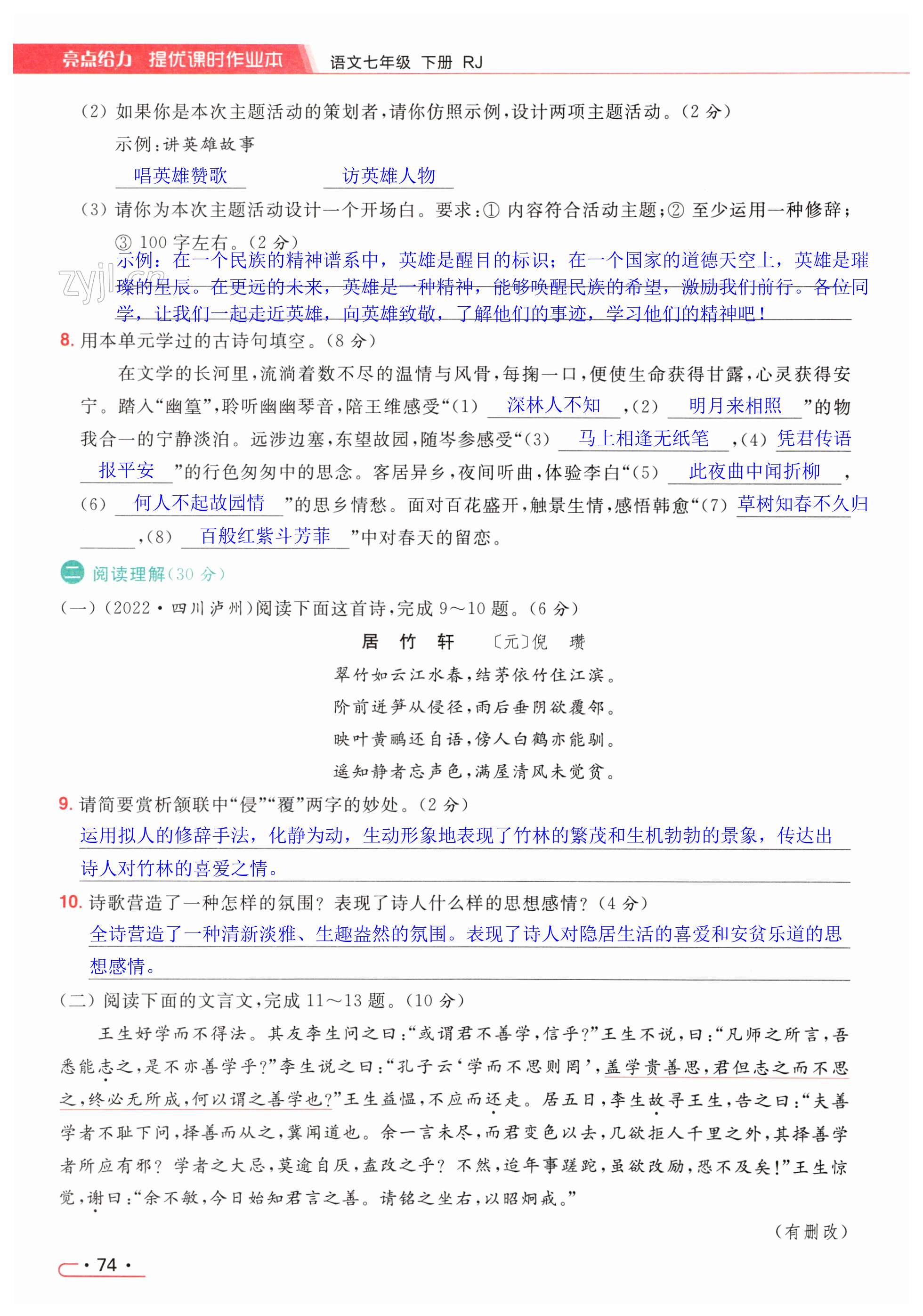 第74页