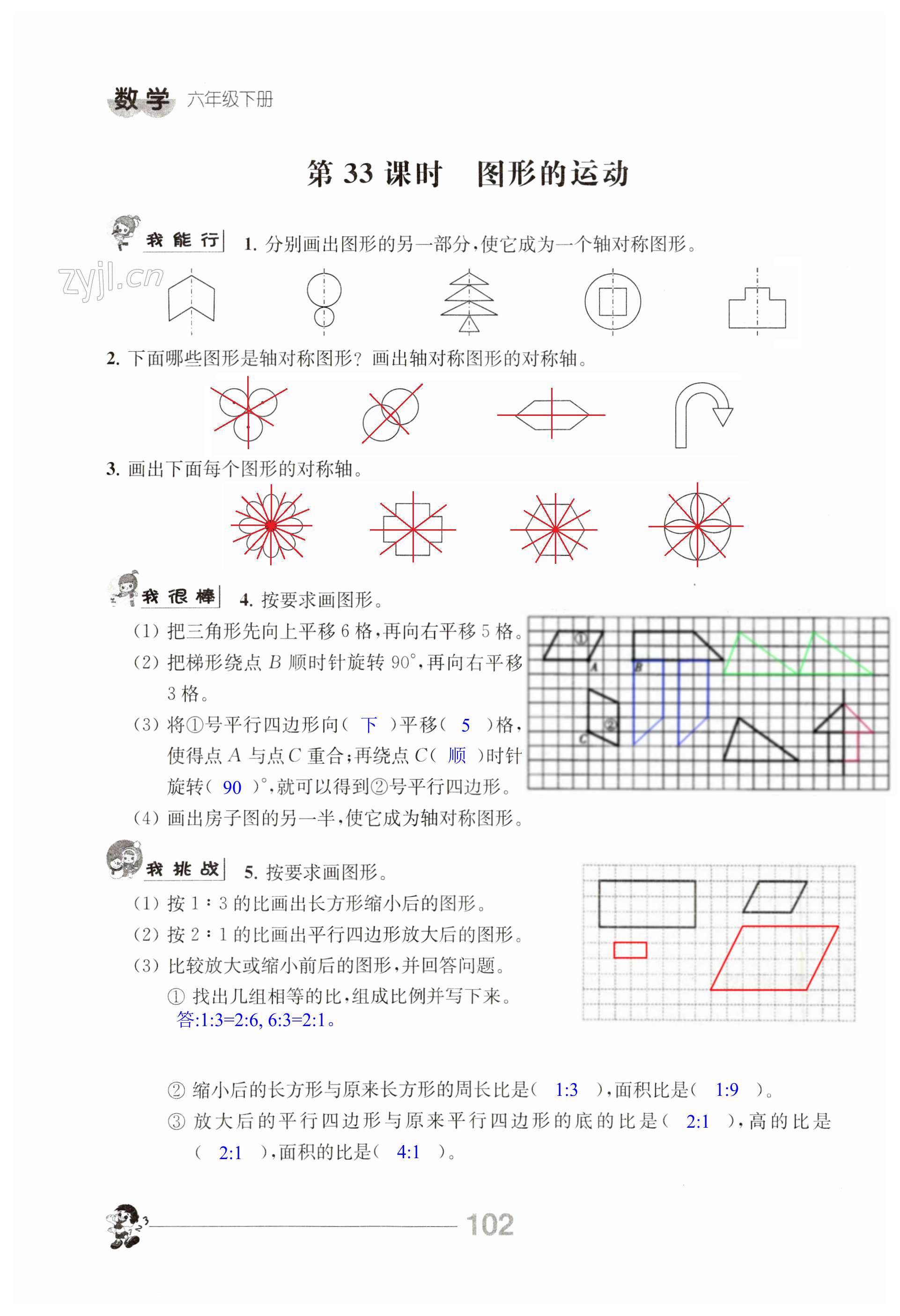 第102页