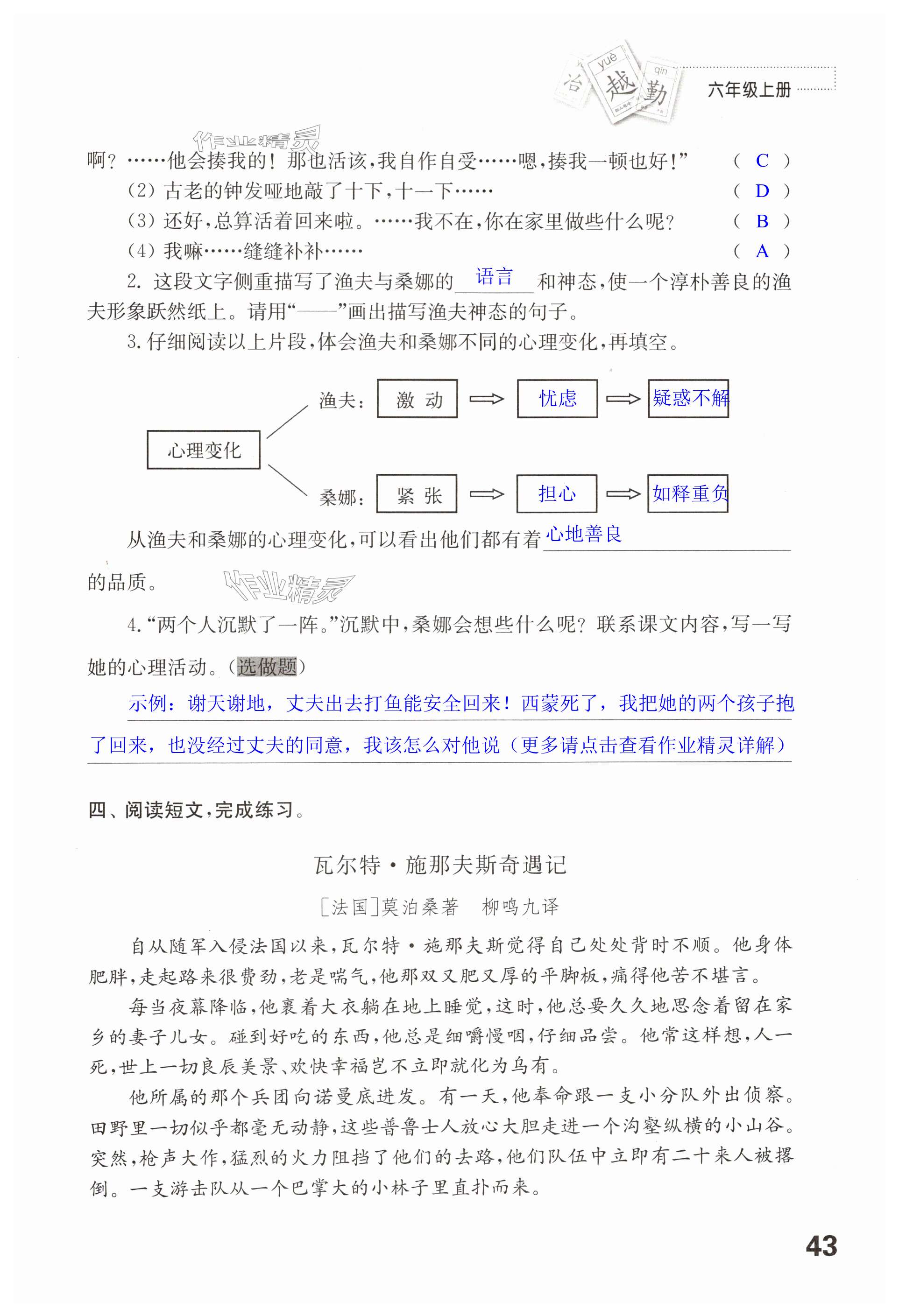 第43頁