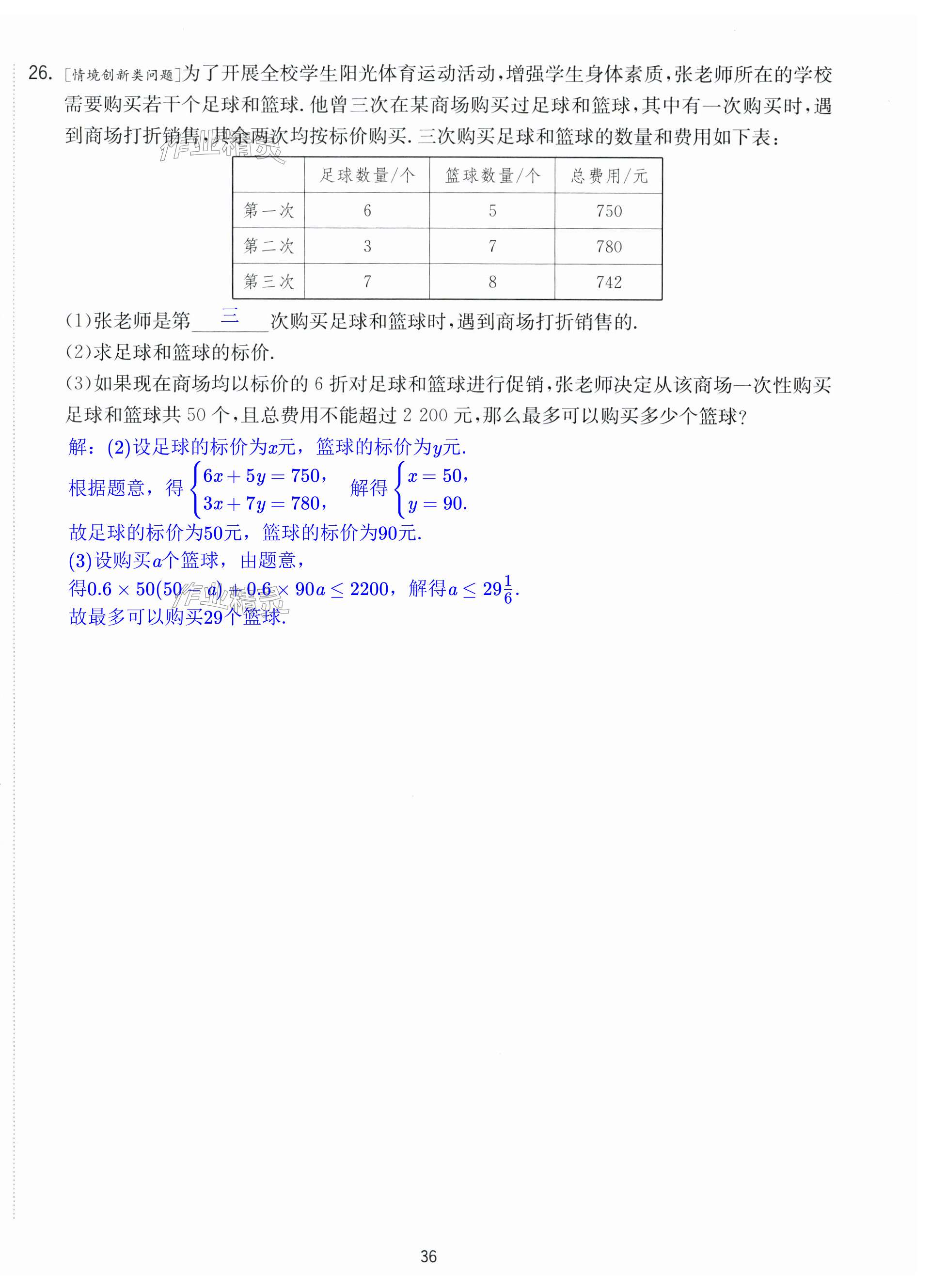 第36頁