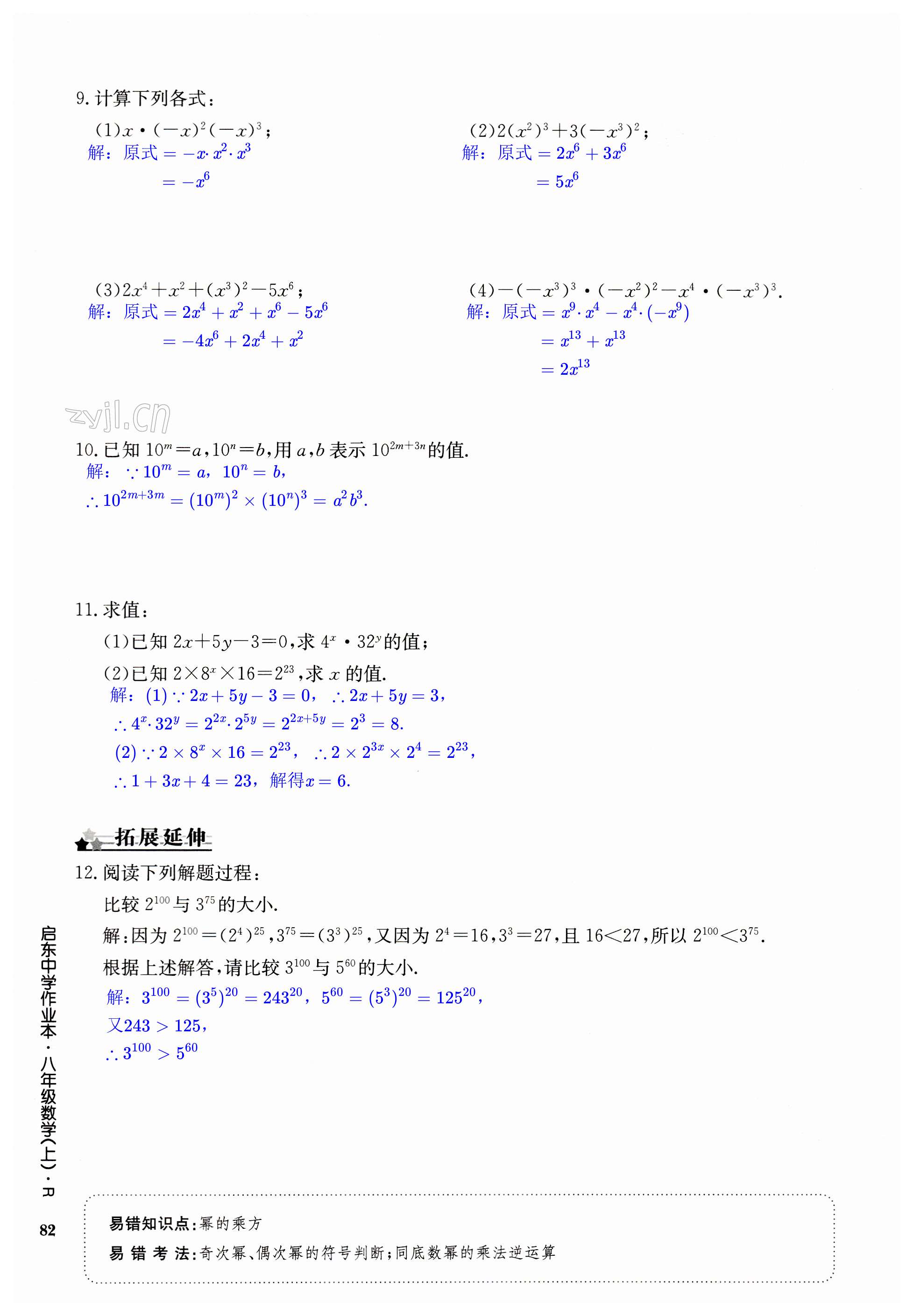 第82页