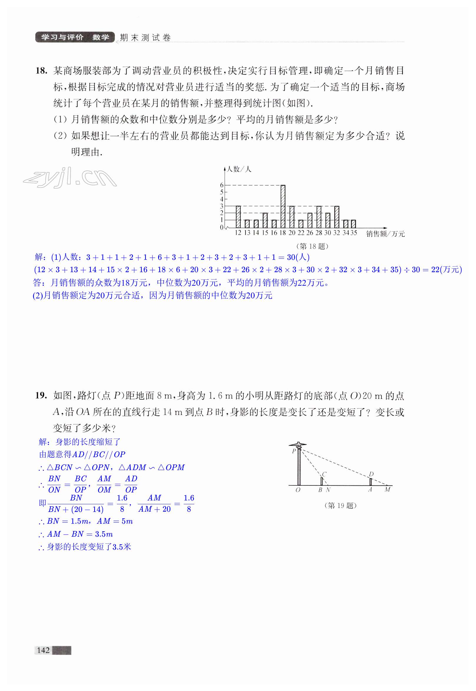 第142頁