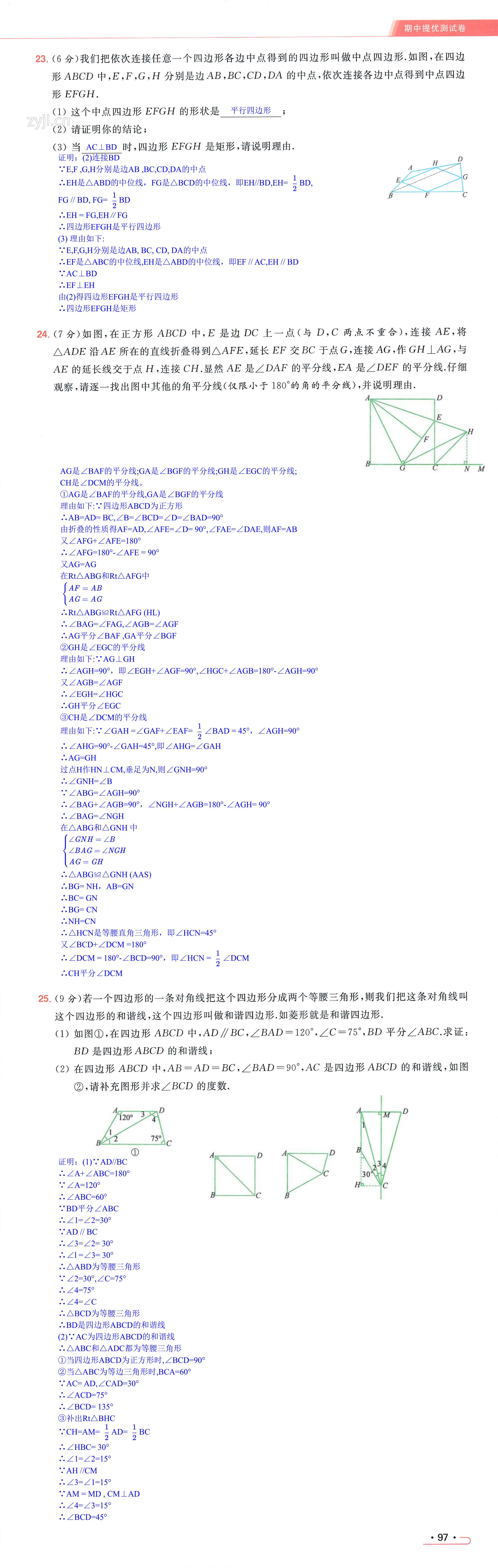 第97页