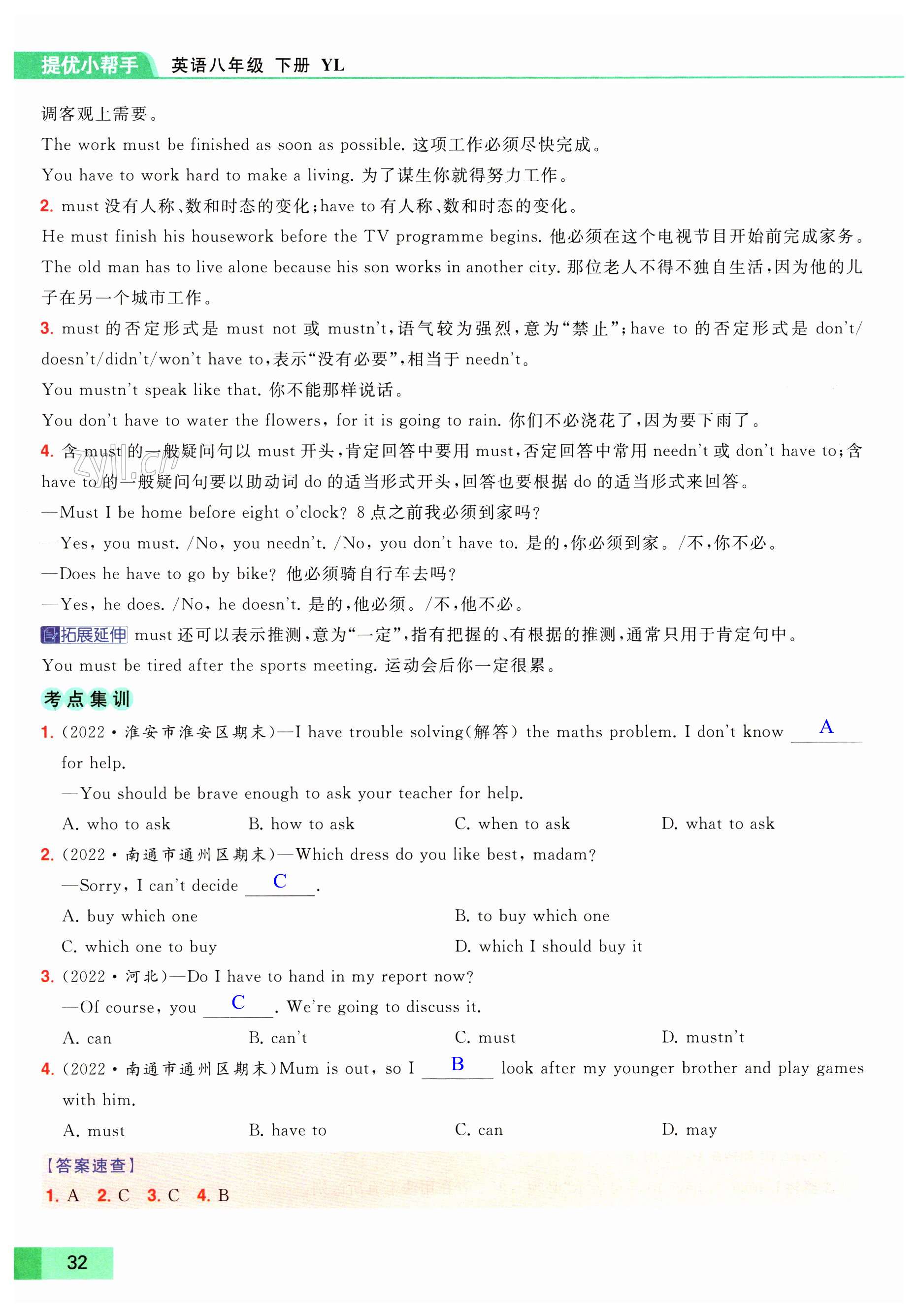 第32页