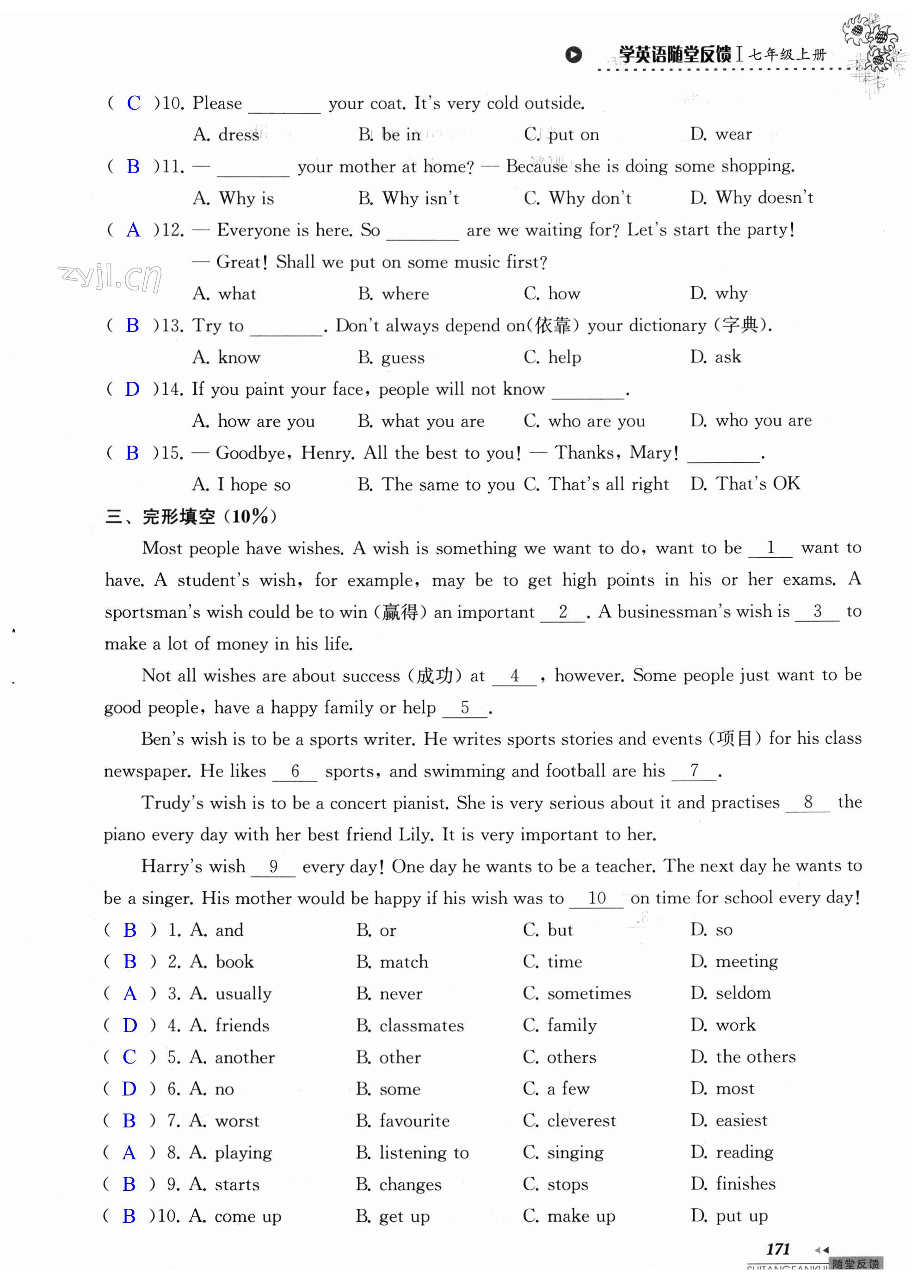 第171页