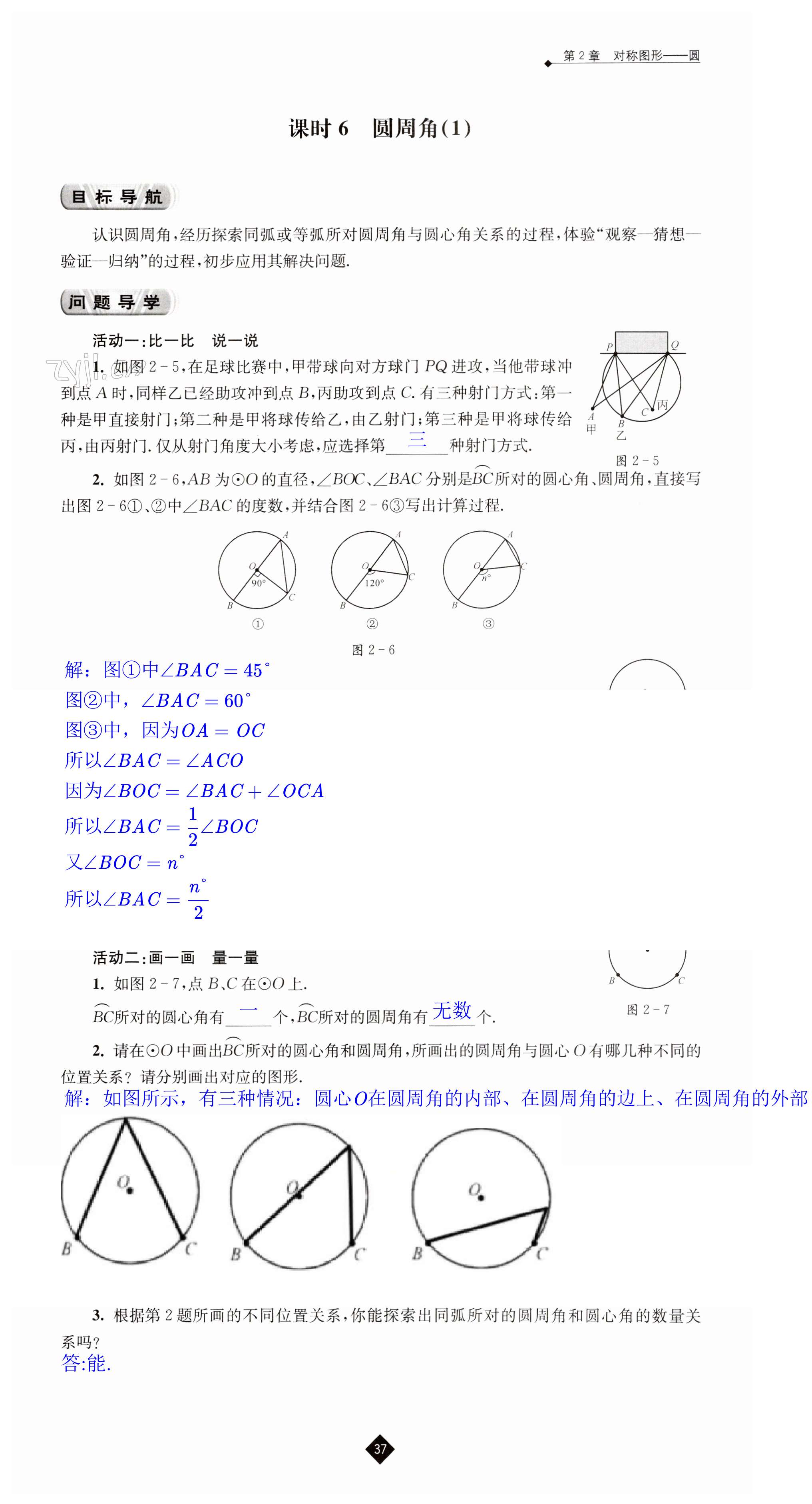 第37頁