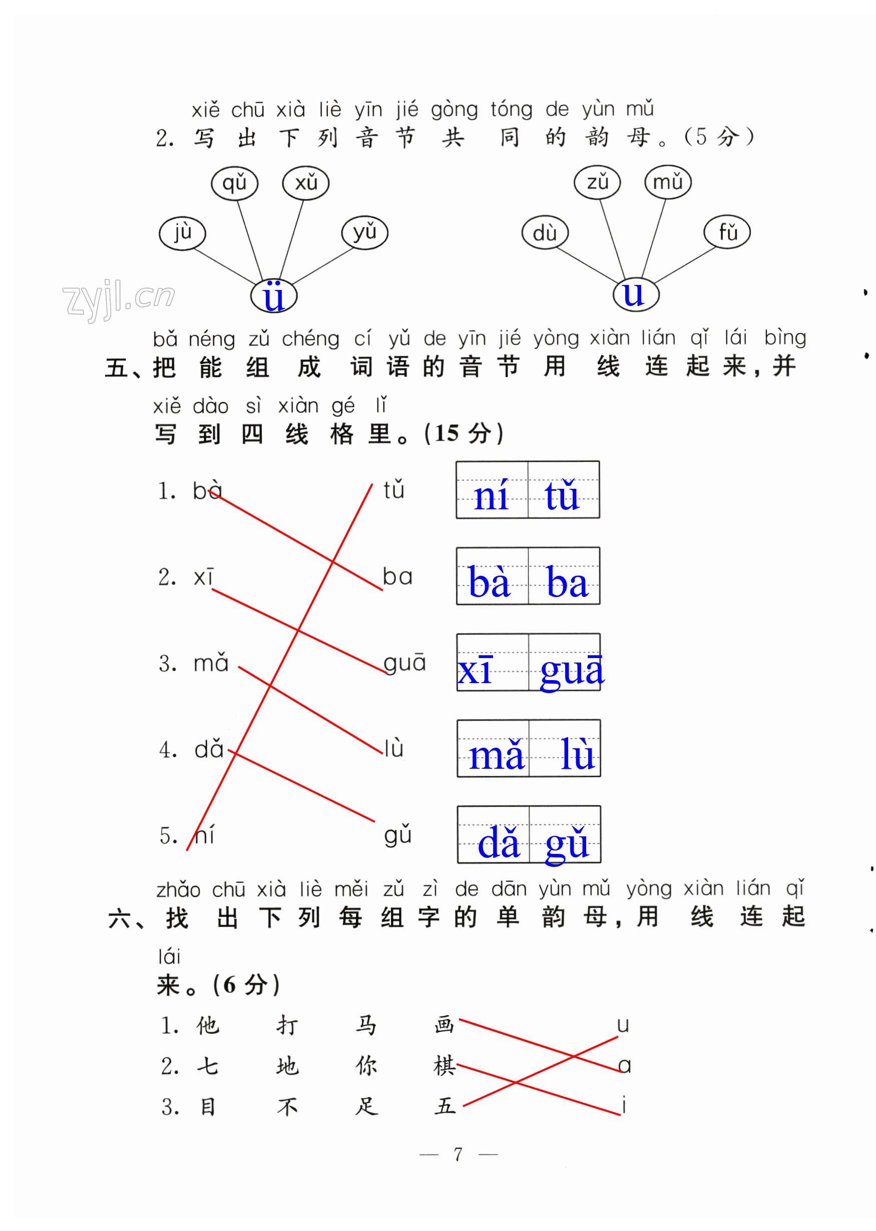 第7页