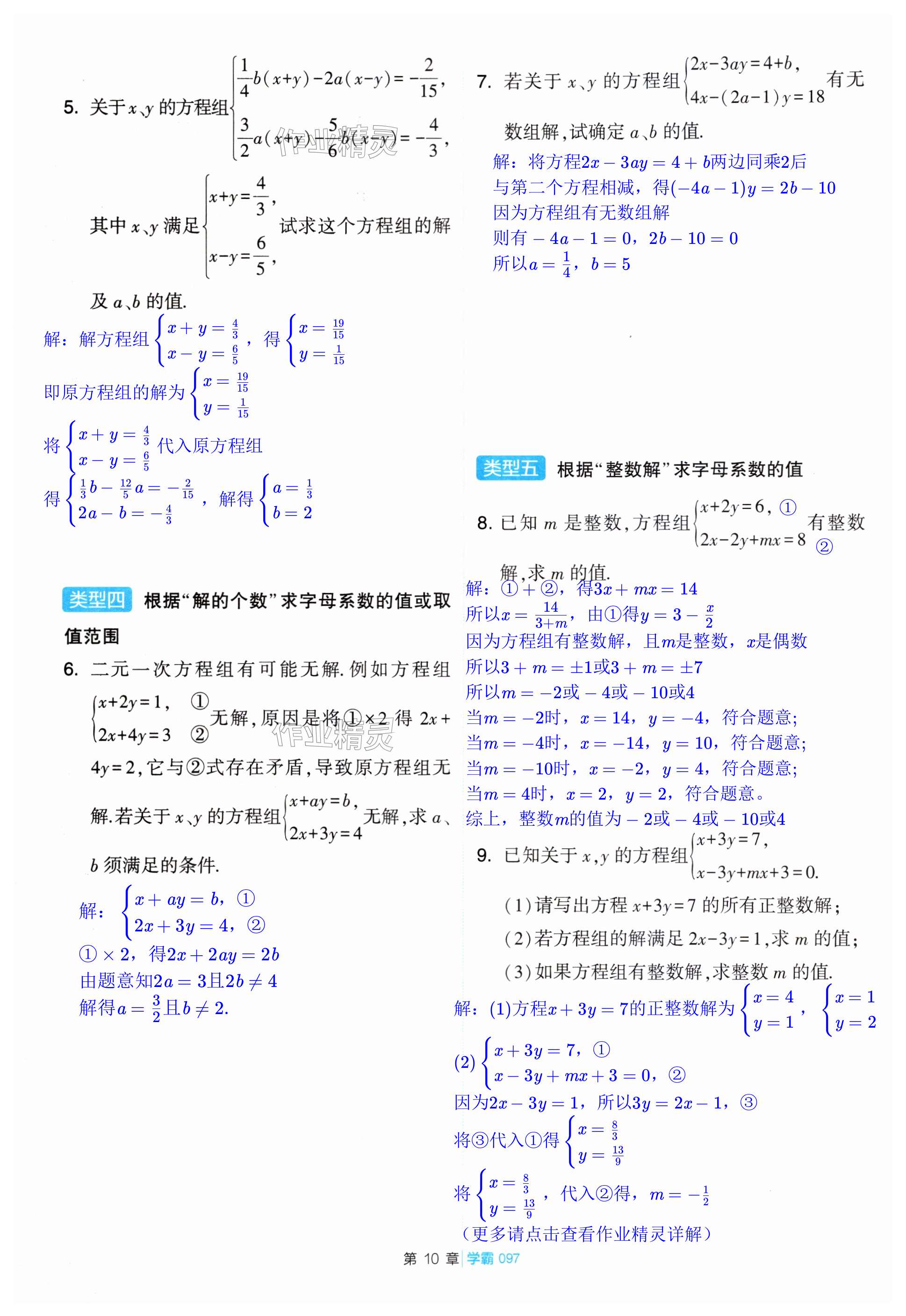 第97頁