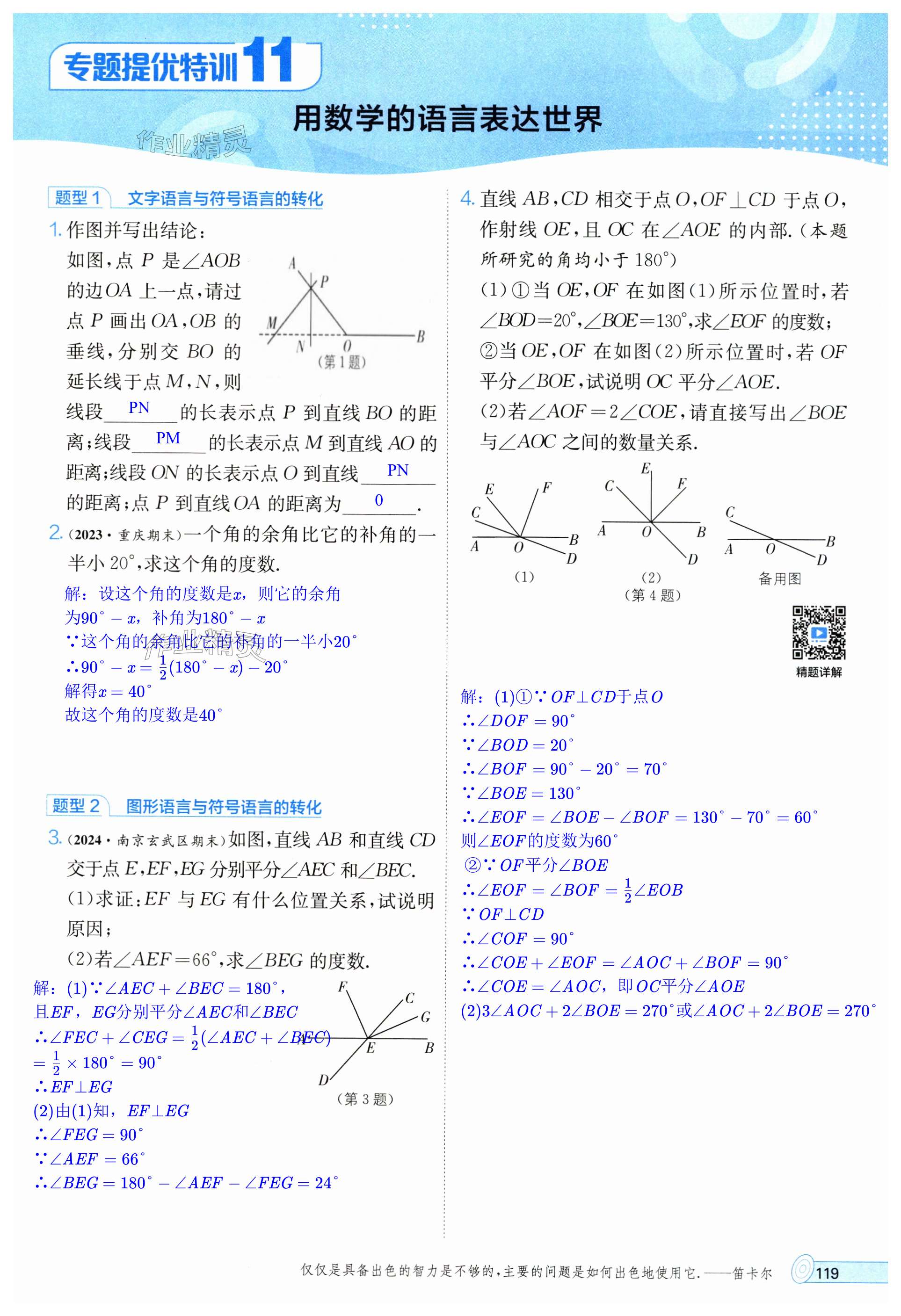 第119頁