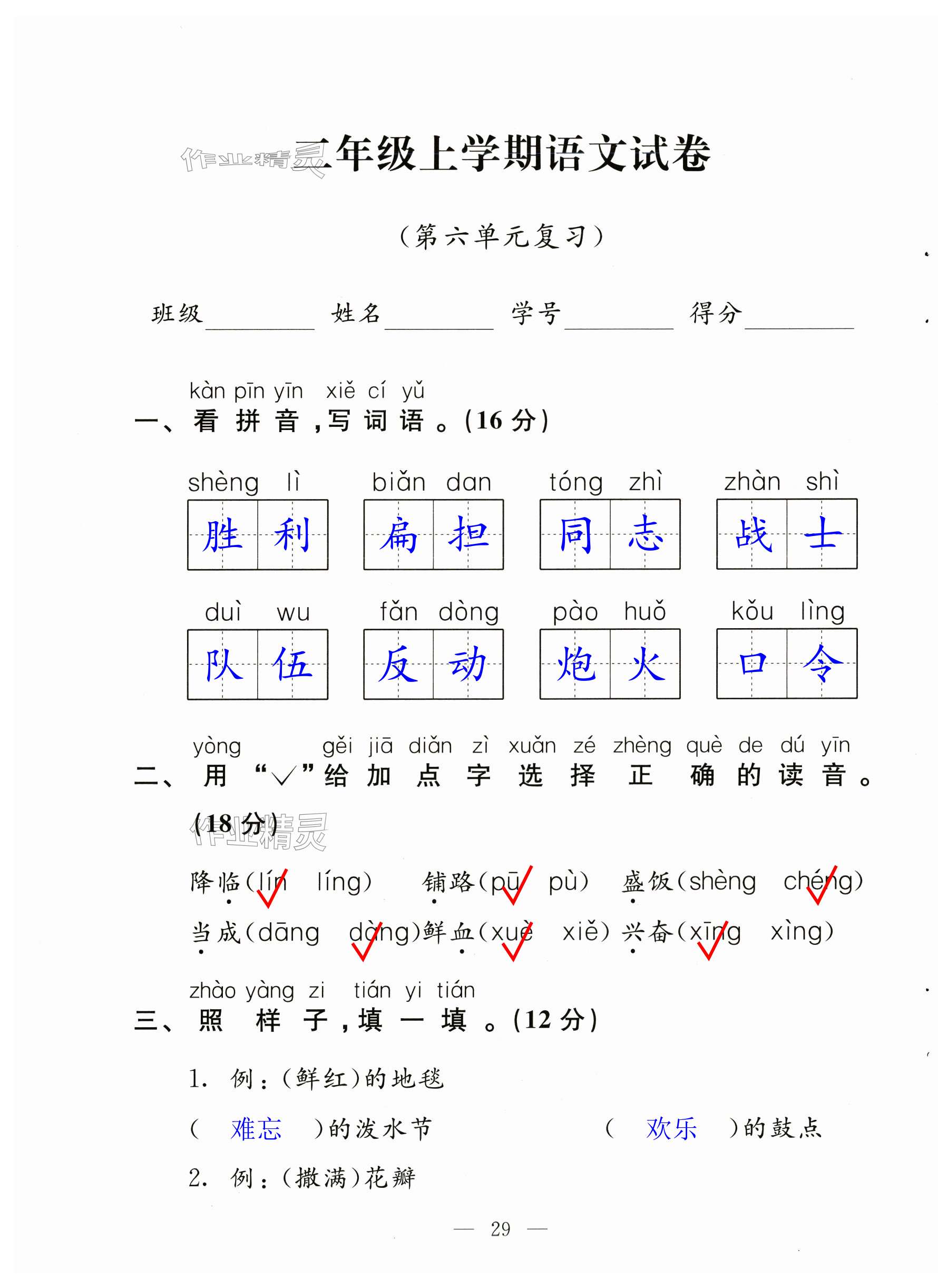 第29頁