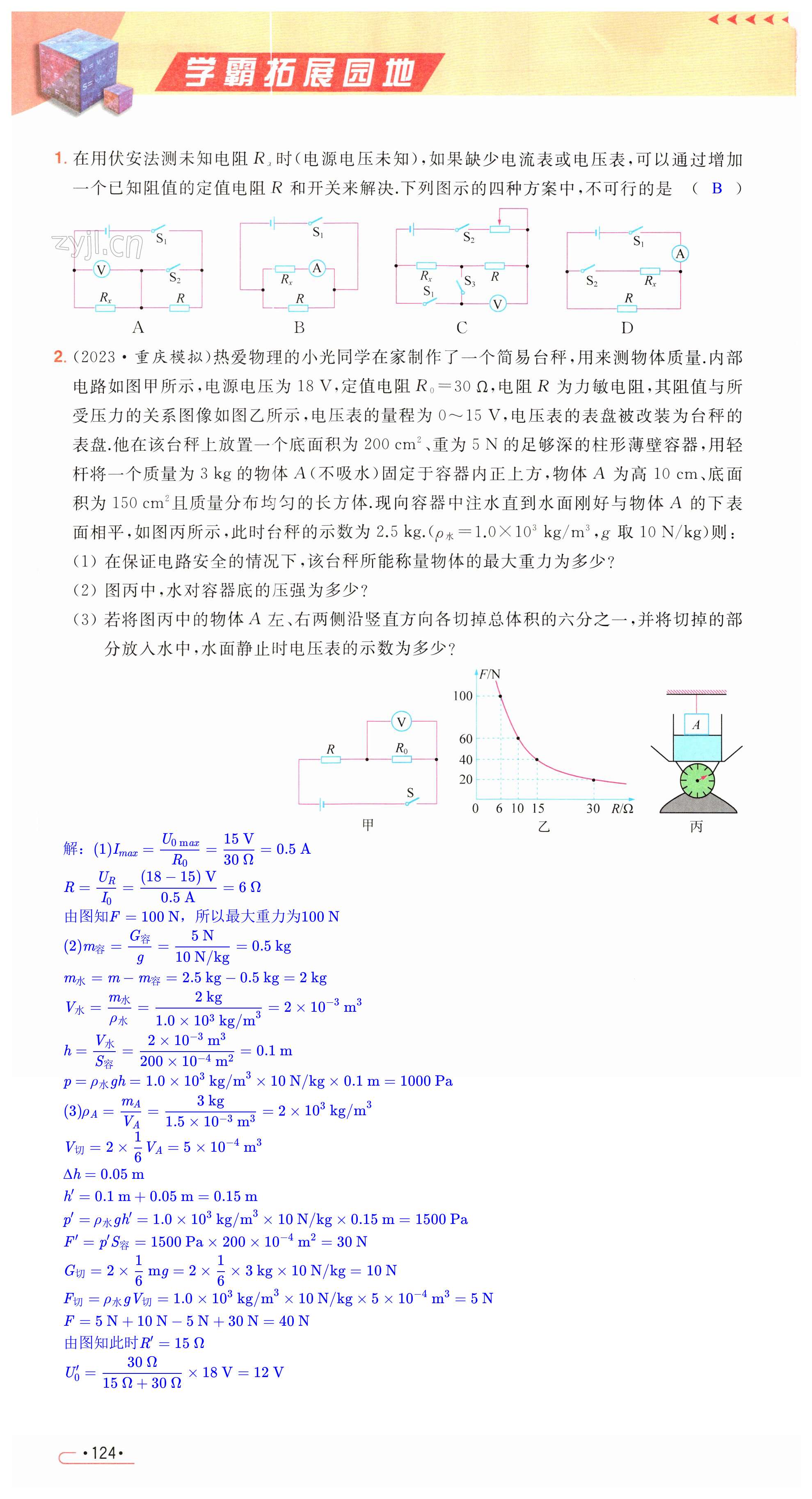 第124页