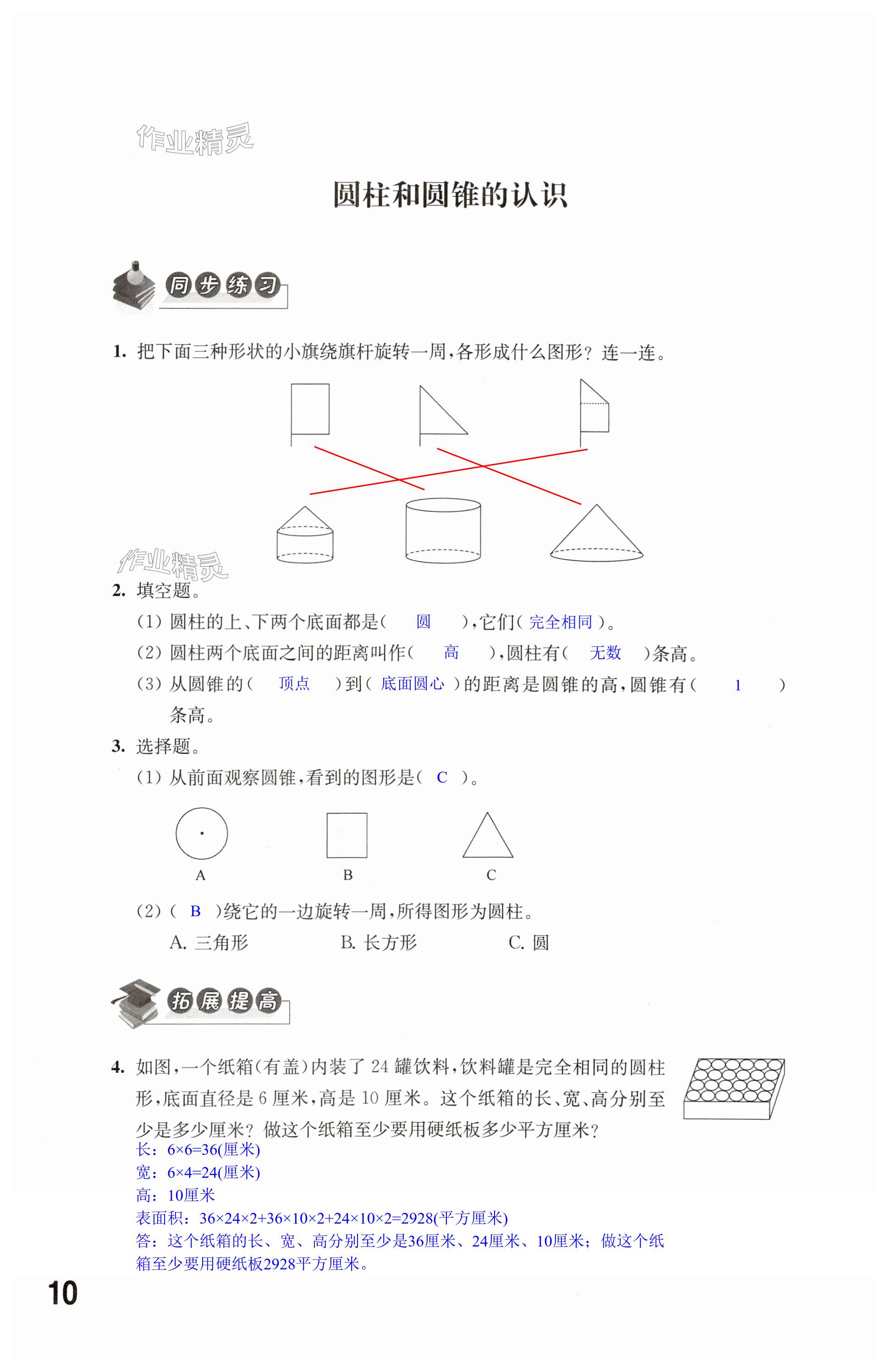 第10頁