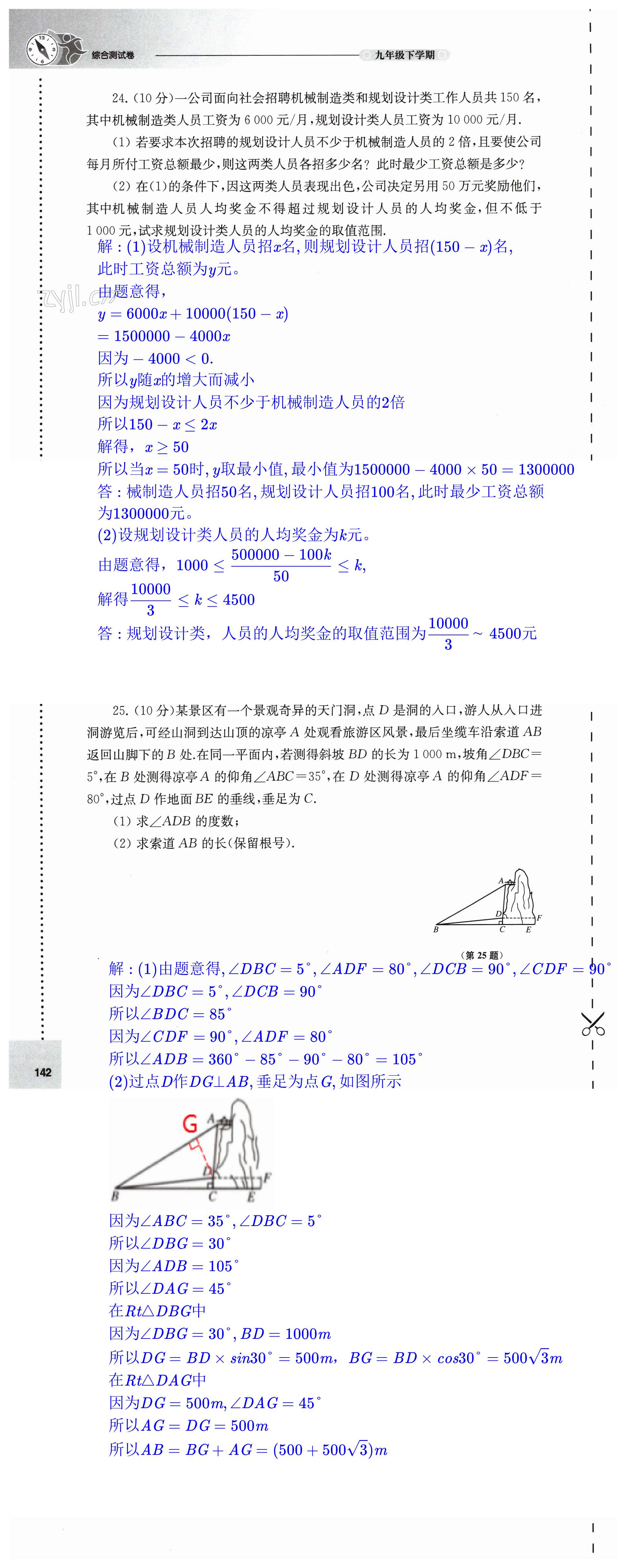 第142頁(yè)