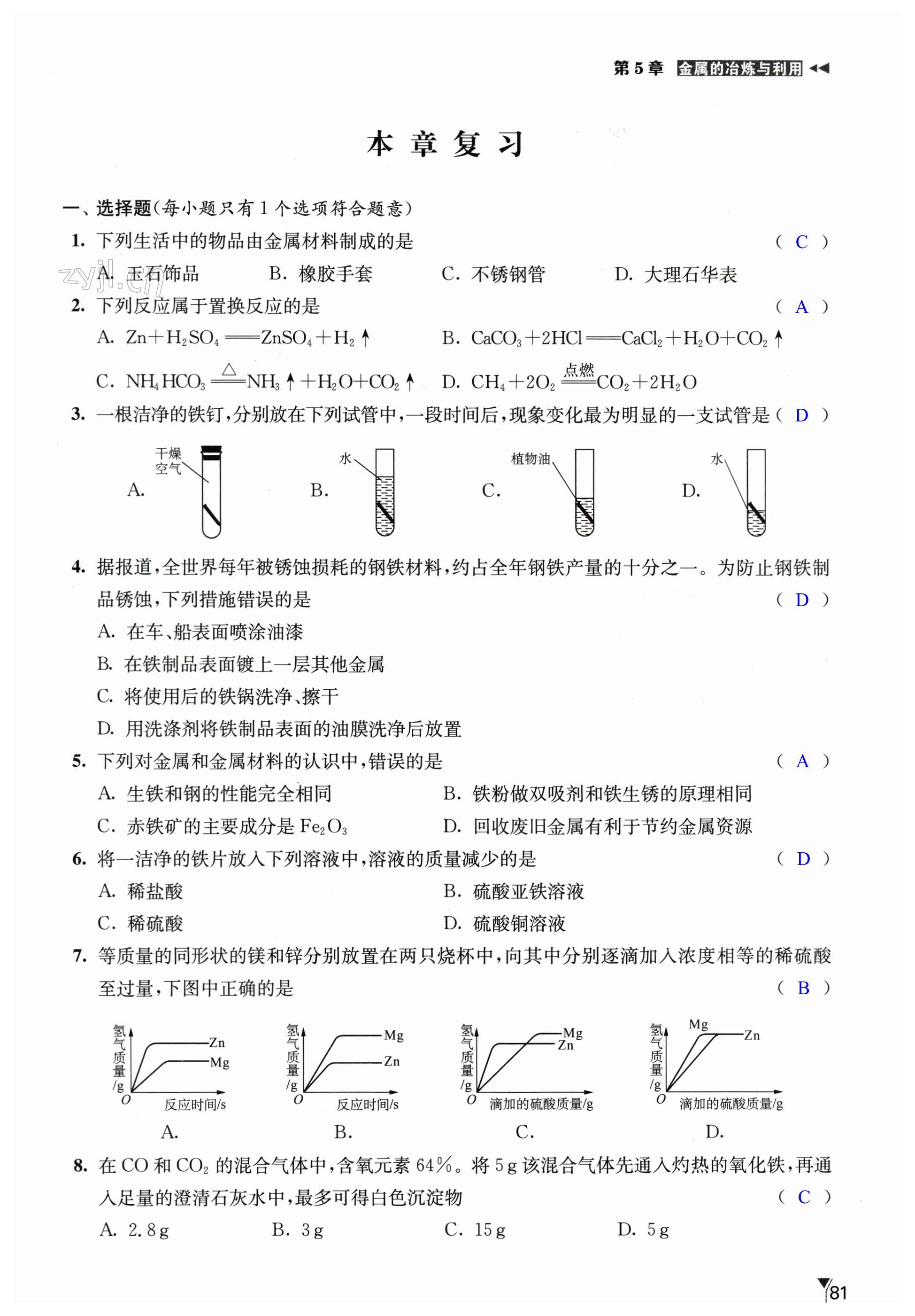 第81頁