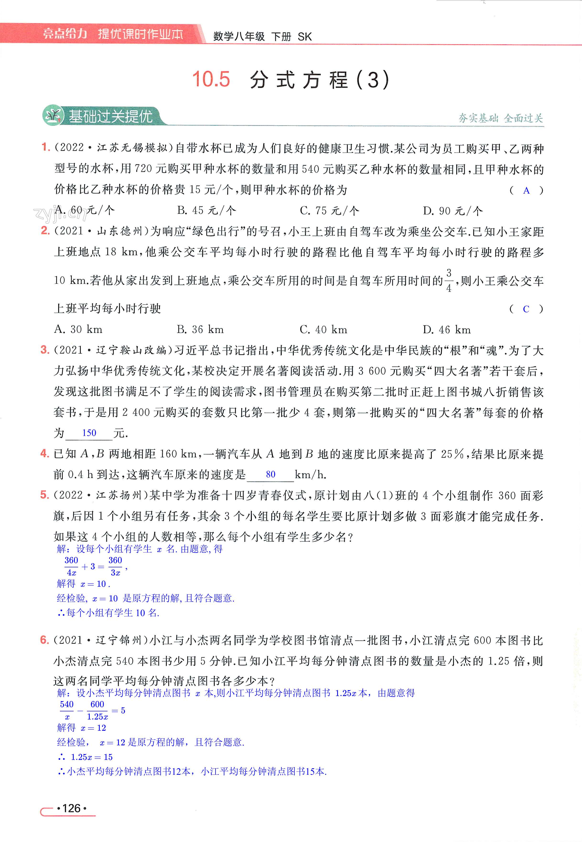 第126页