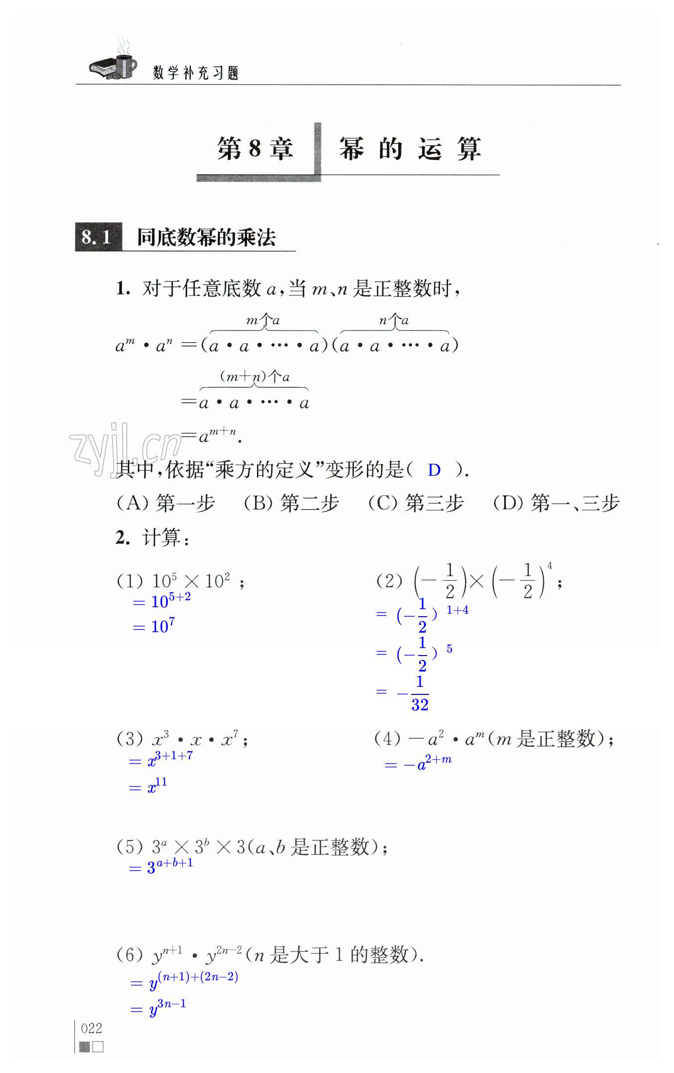 第22页