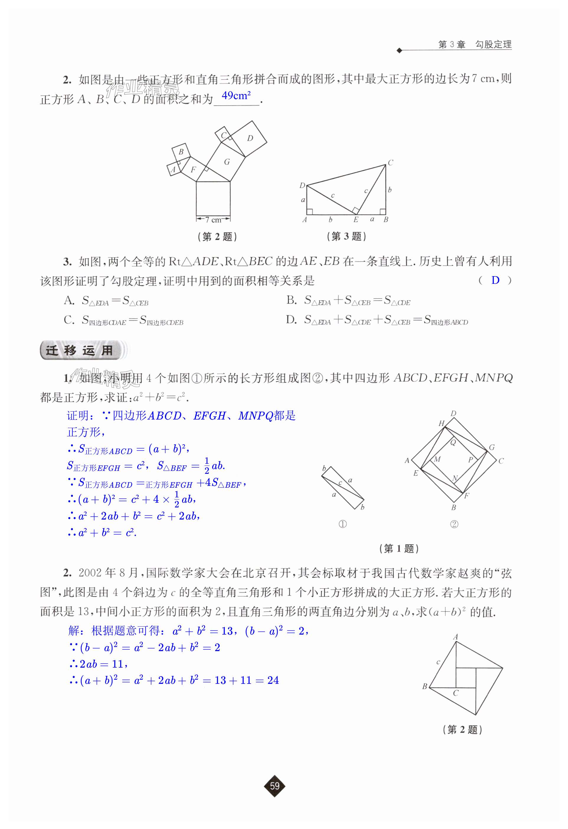 第59页