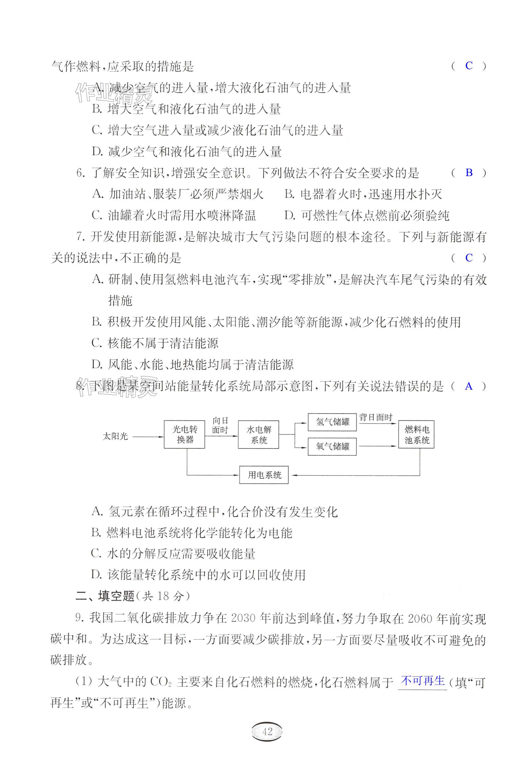 第42頁