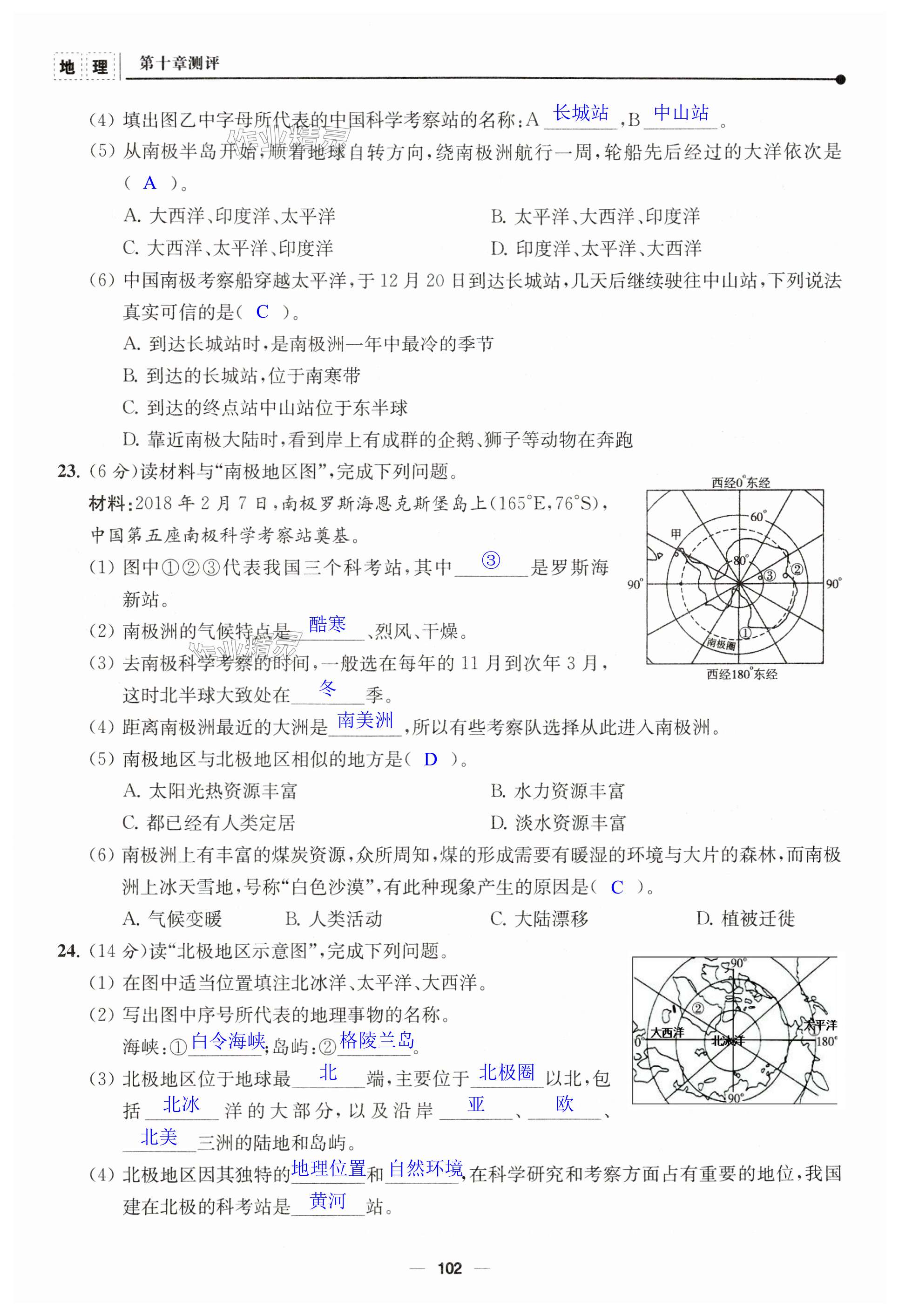 第102頁(yè)