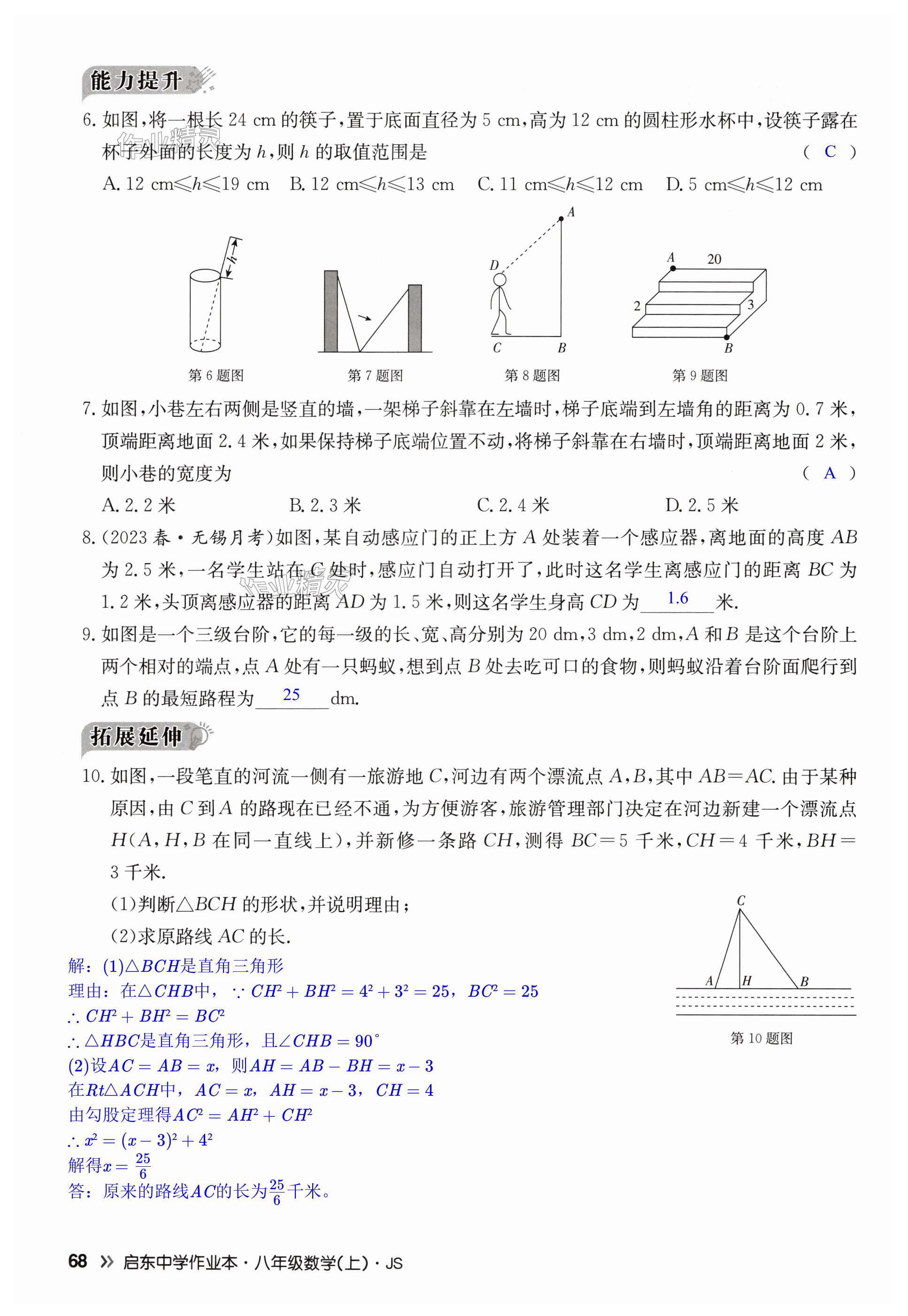 第68页