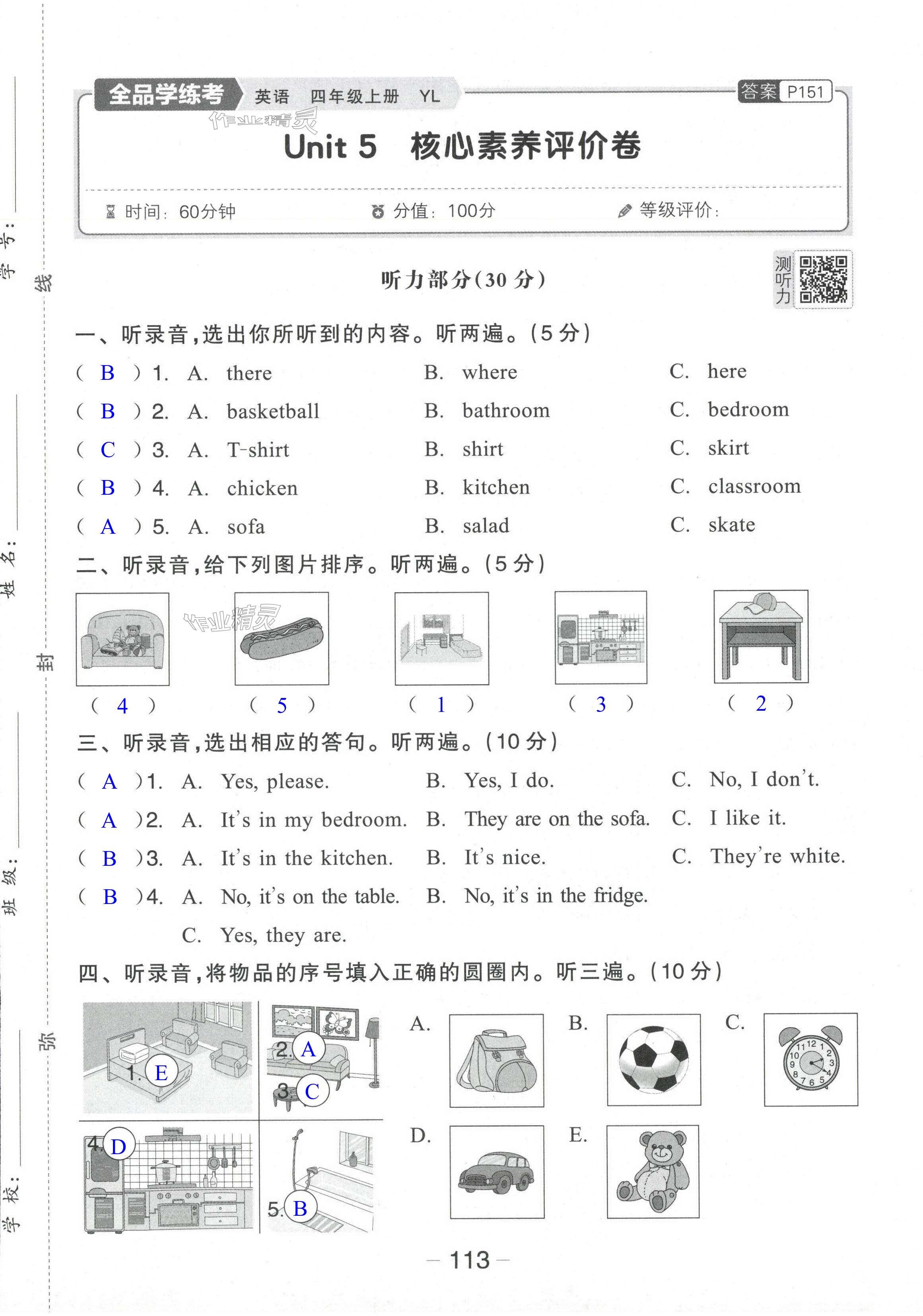 第23頁(yè)