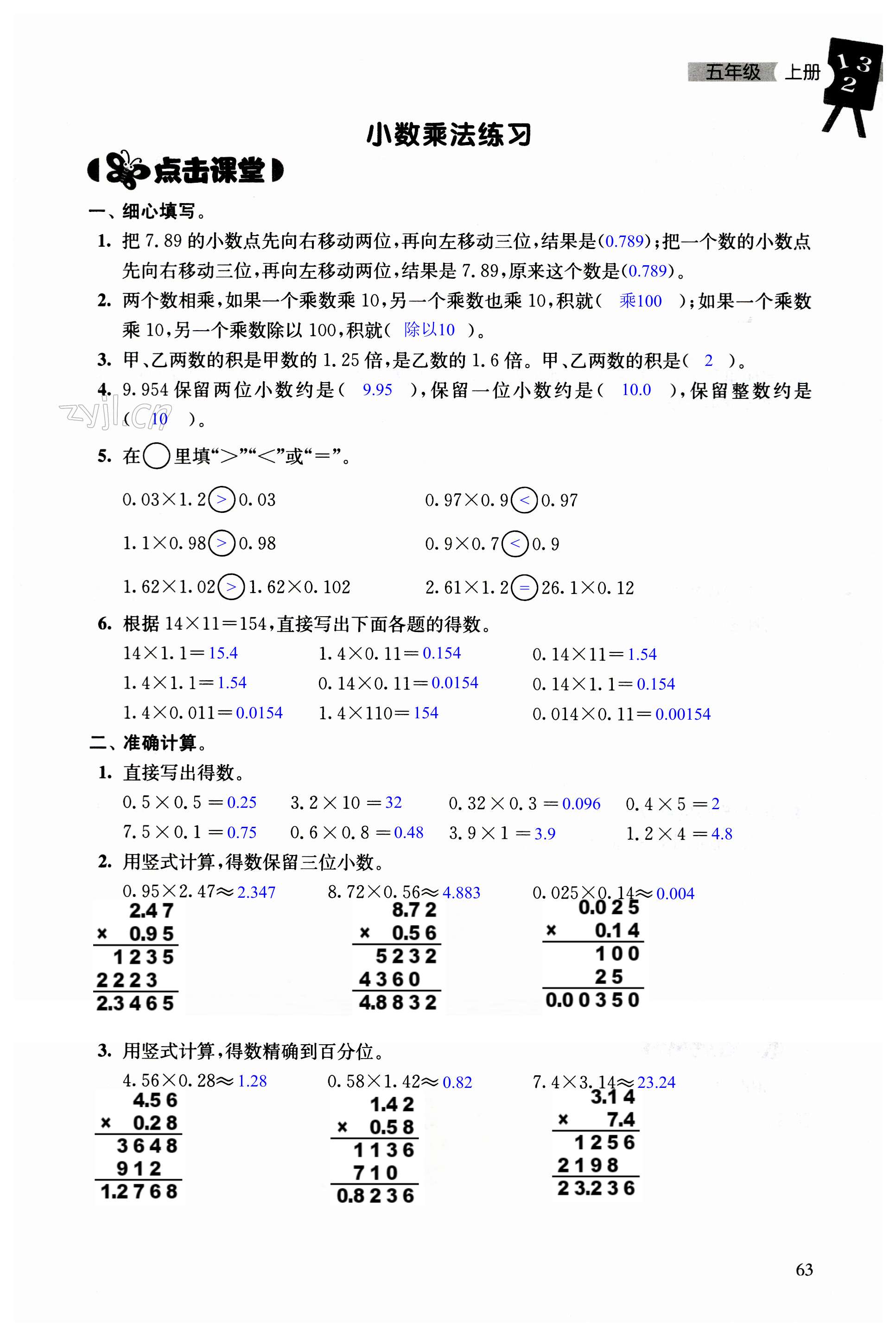 第63頁