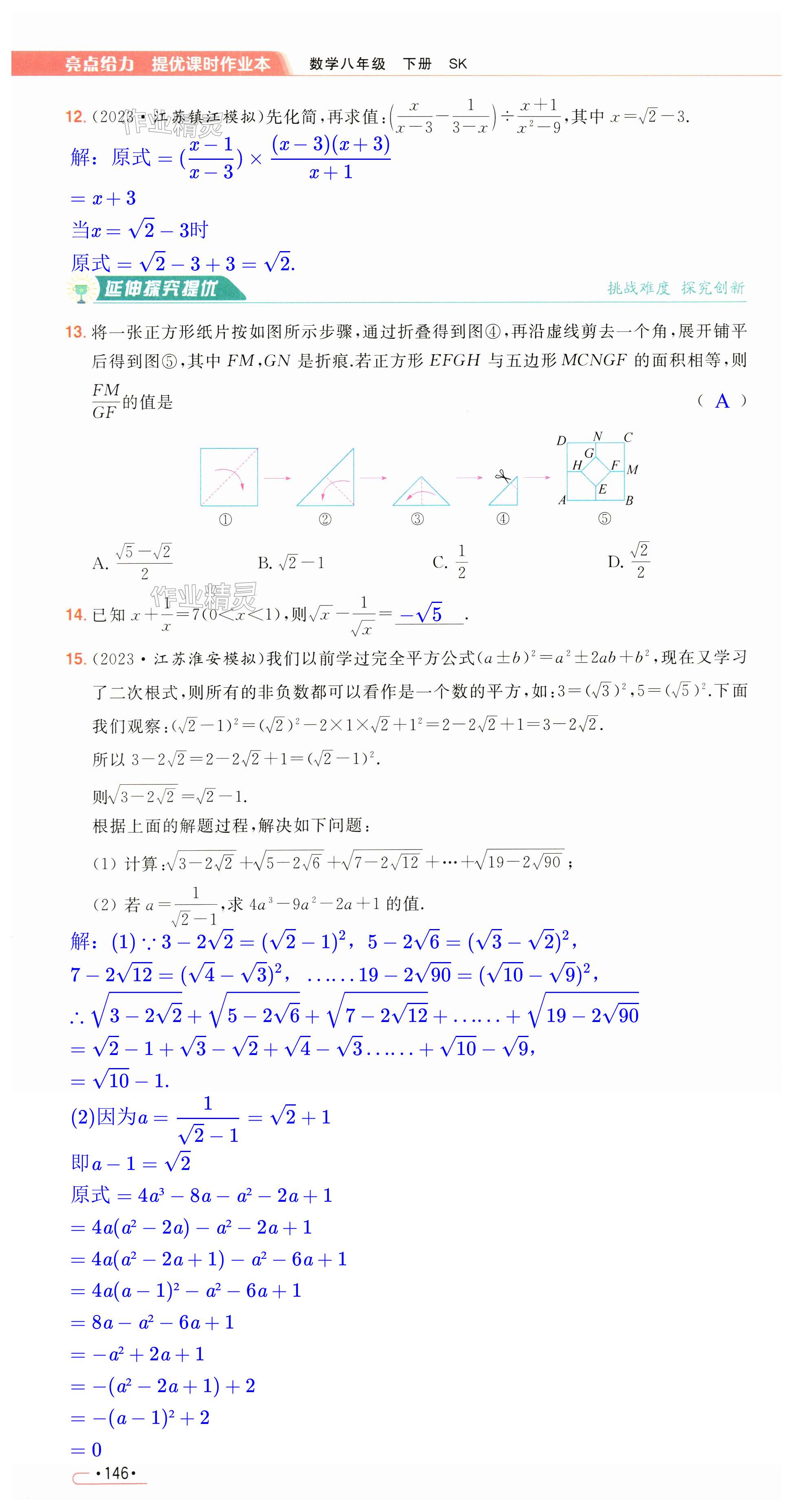 第146页