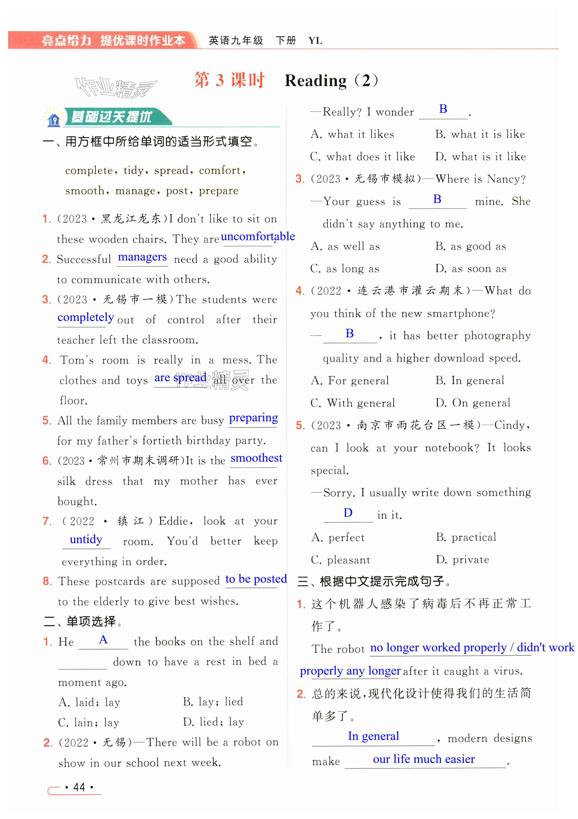 第44页