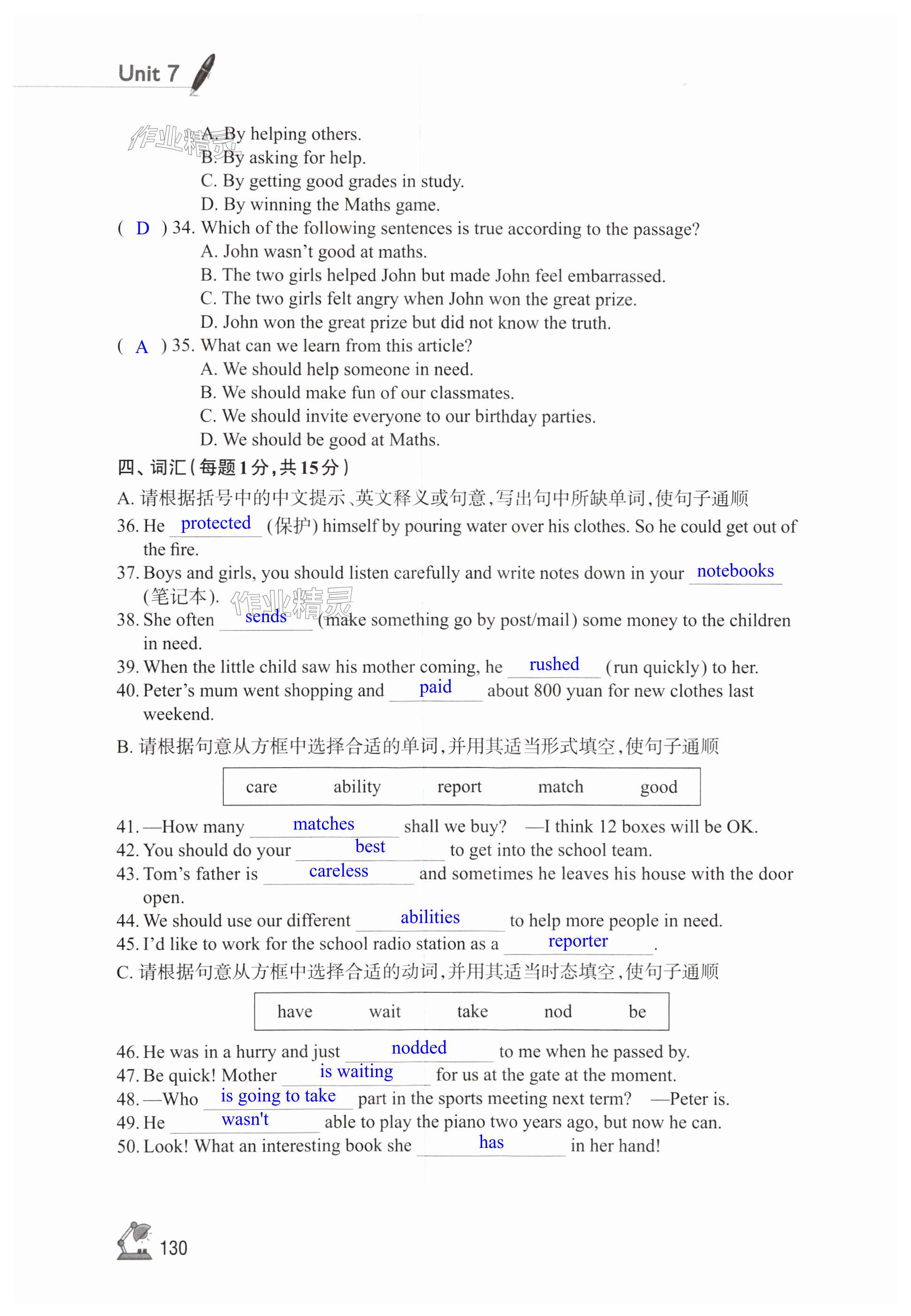 第130页