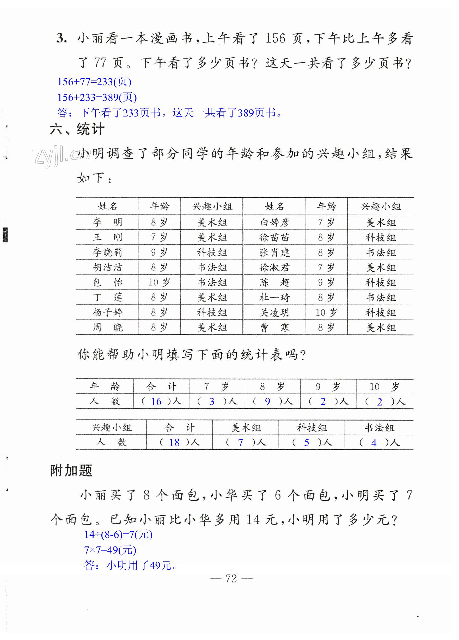 第72頁