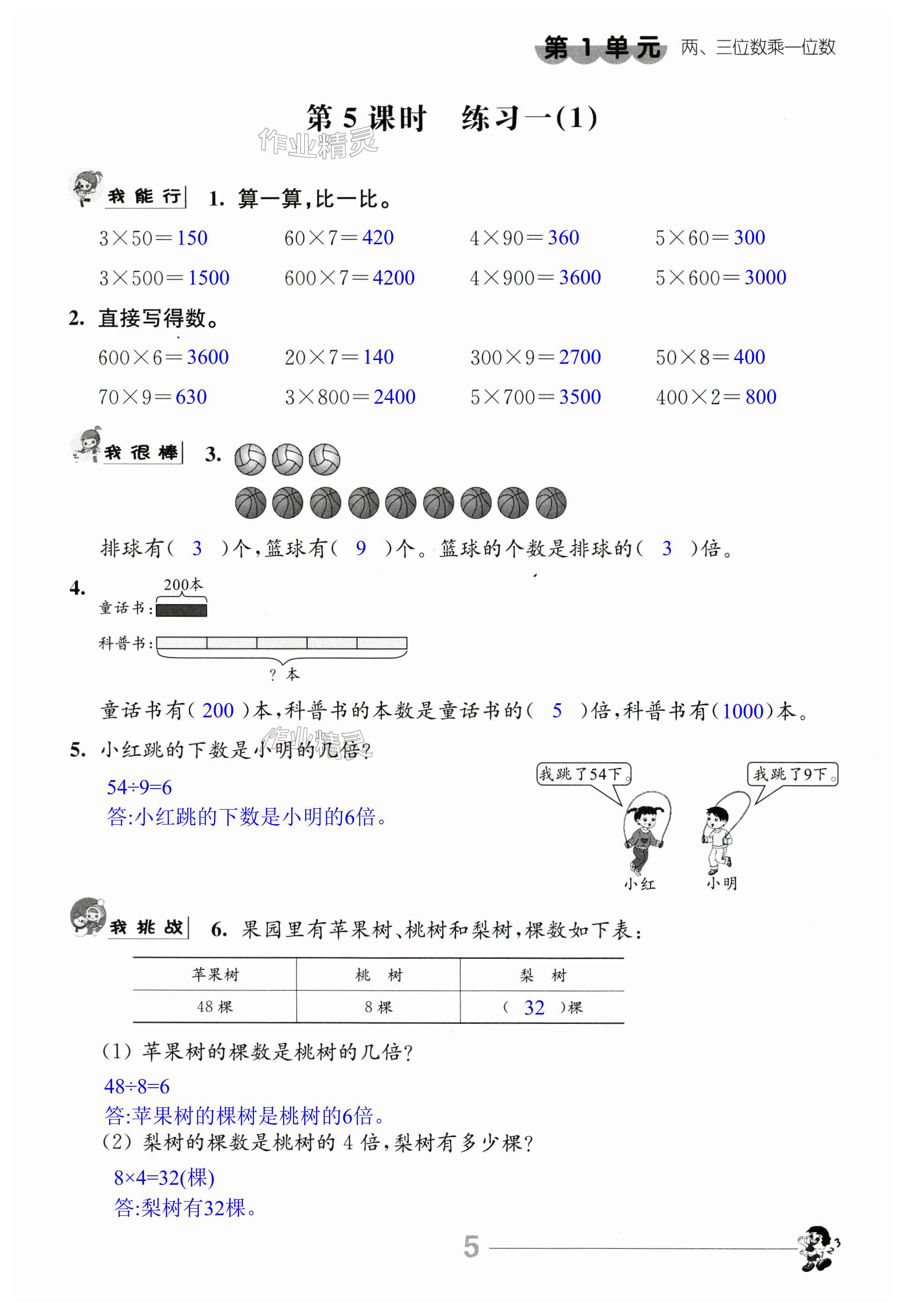 第5頁