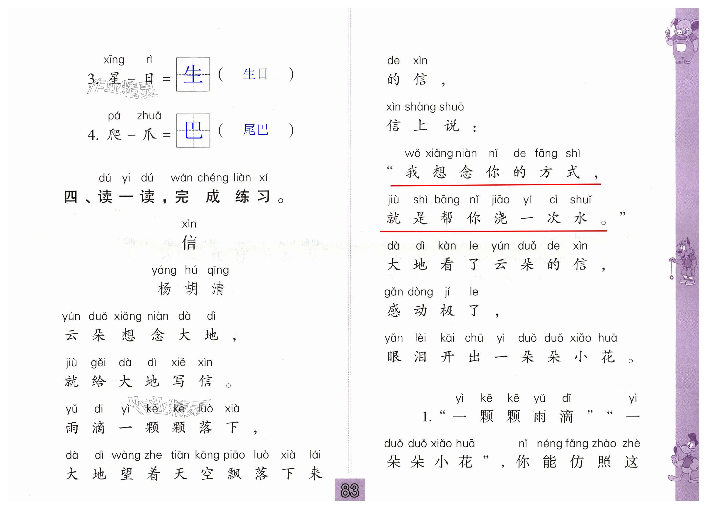 第83頁