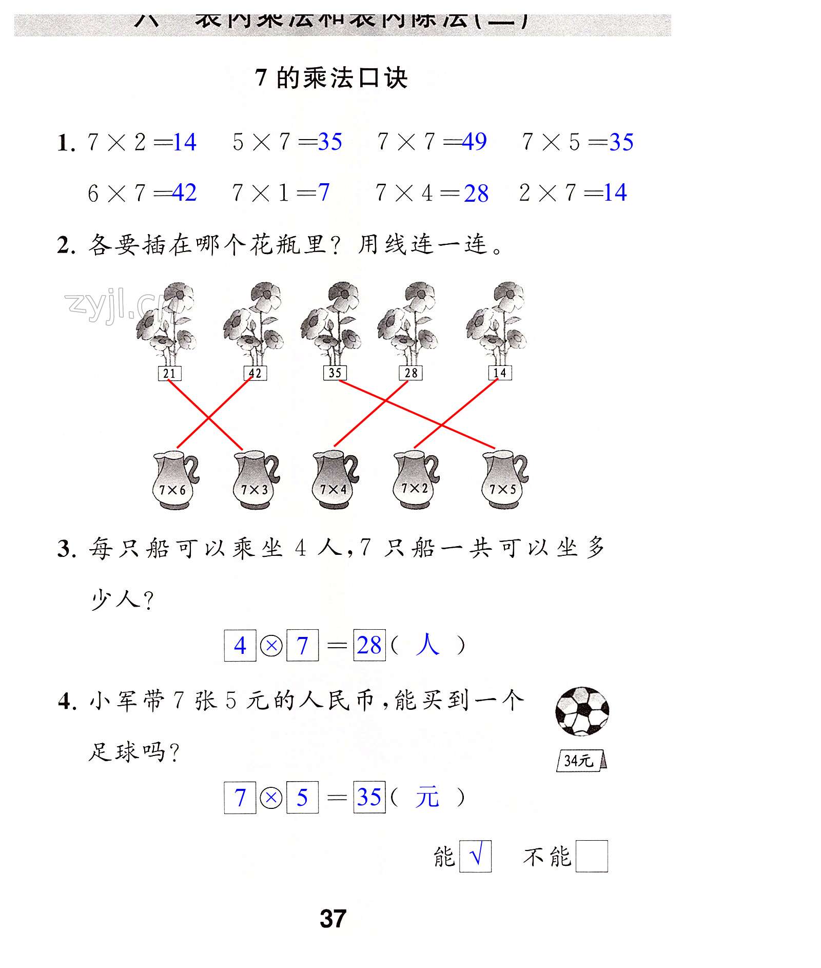第37页