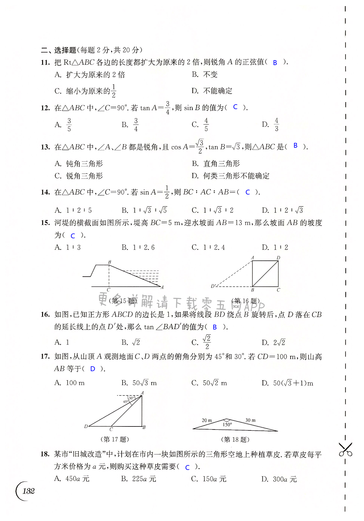 第132頁(yè)