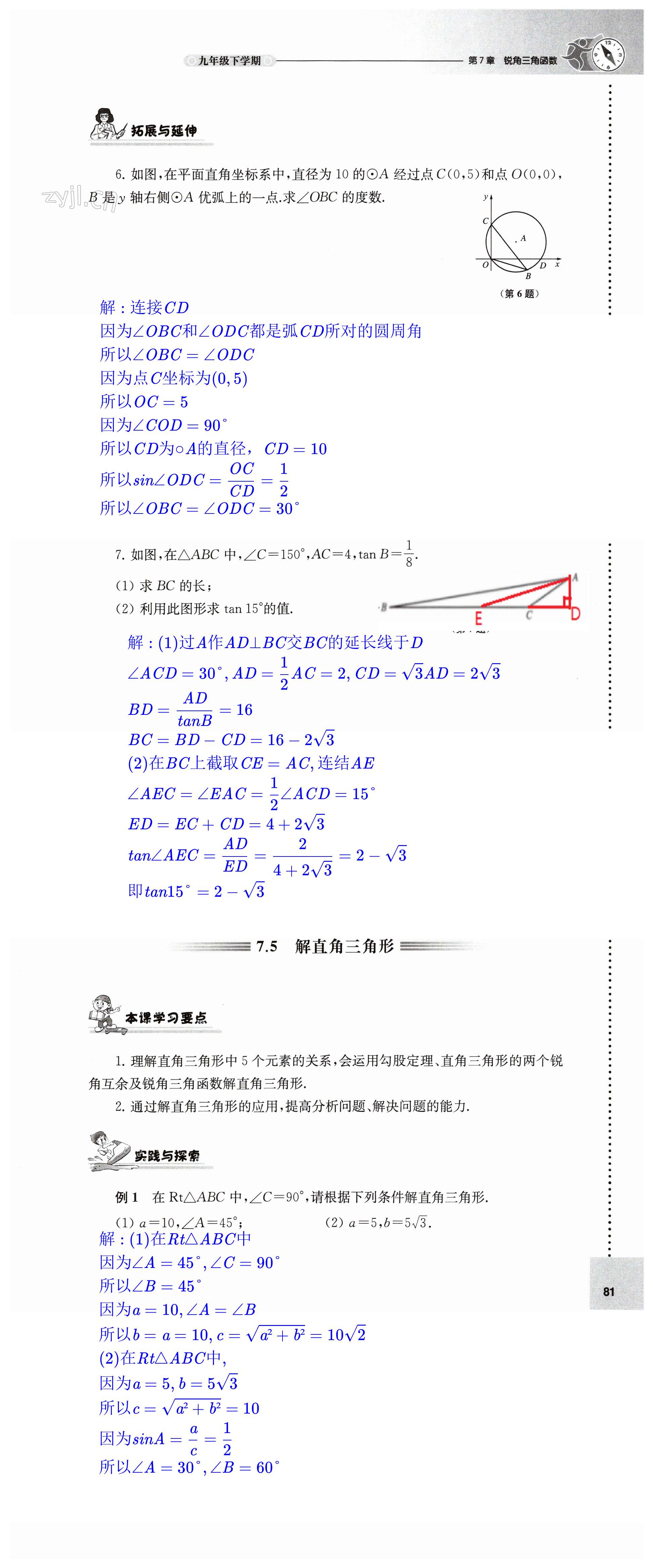 第81頁