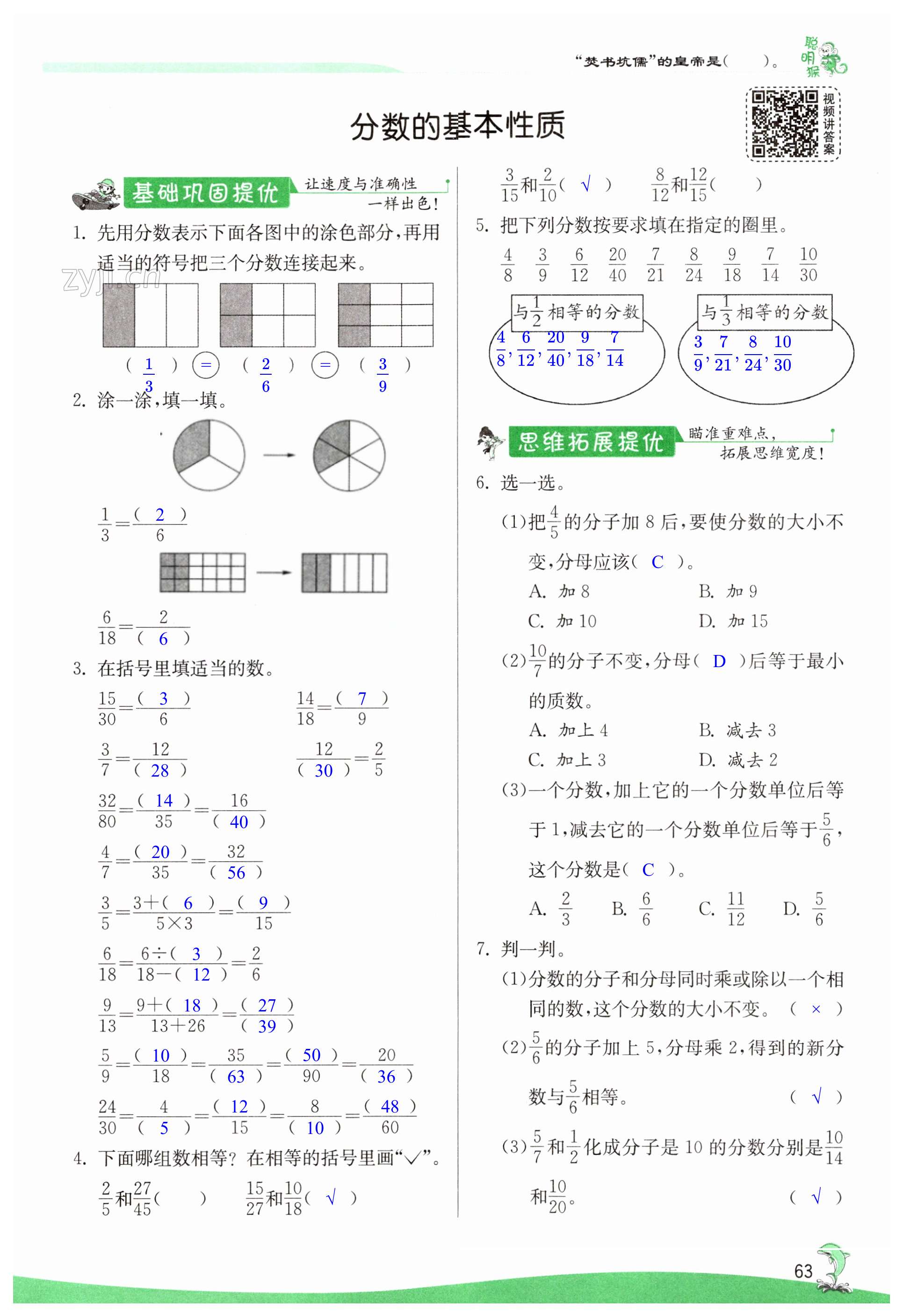 第63頁