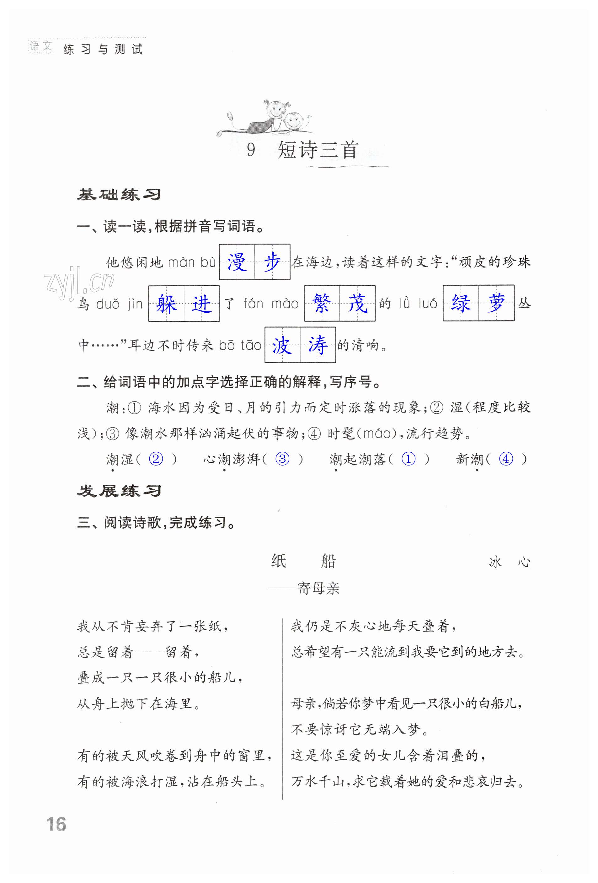 第16页