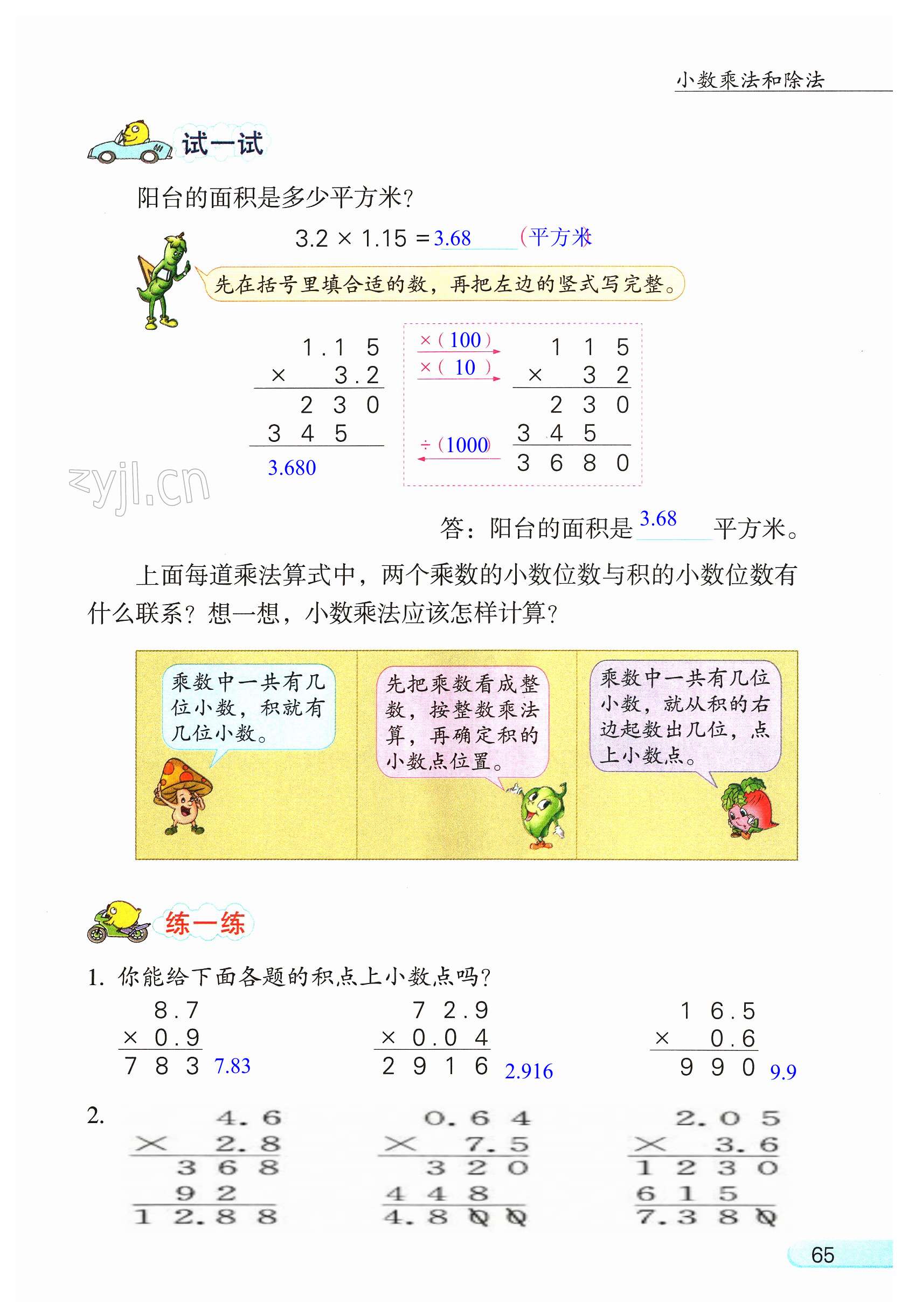第65页