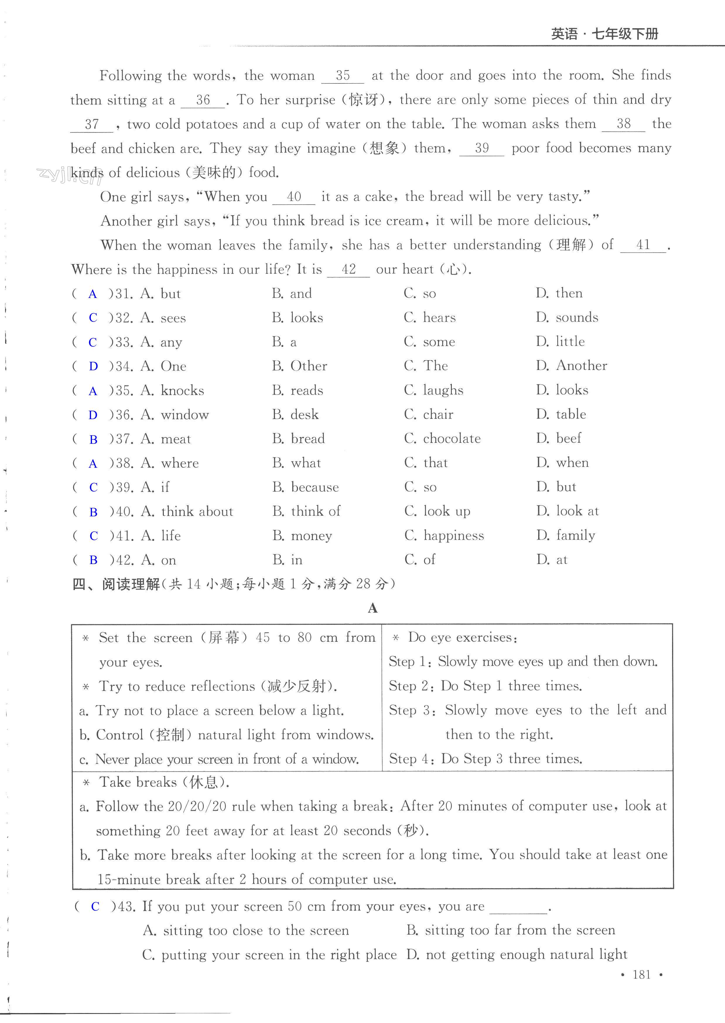 第181页