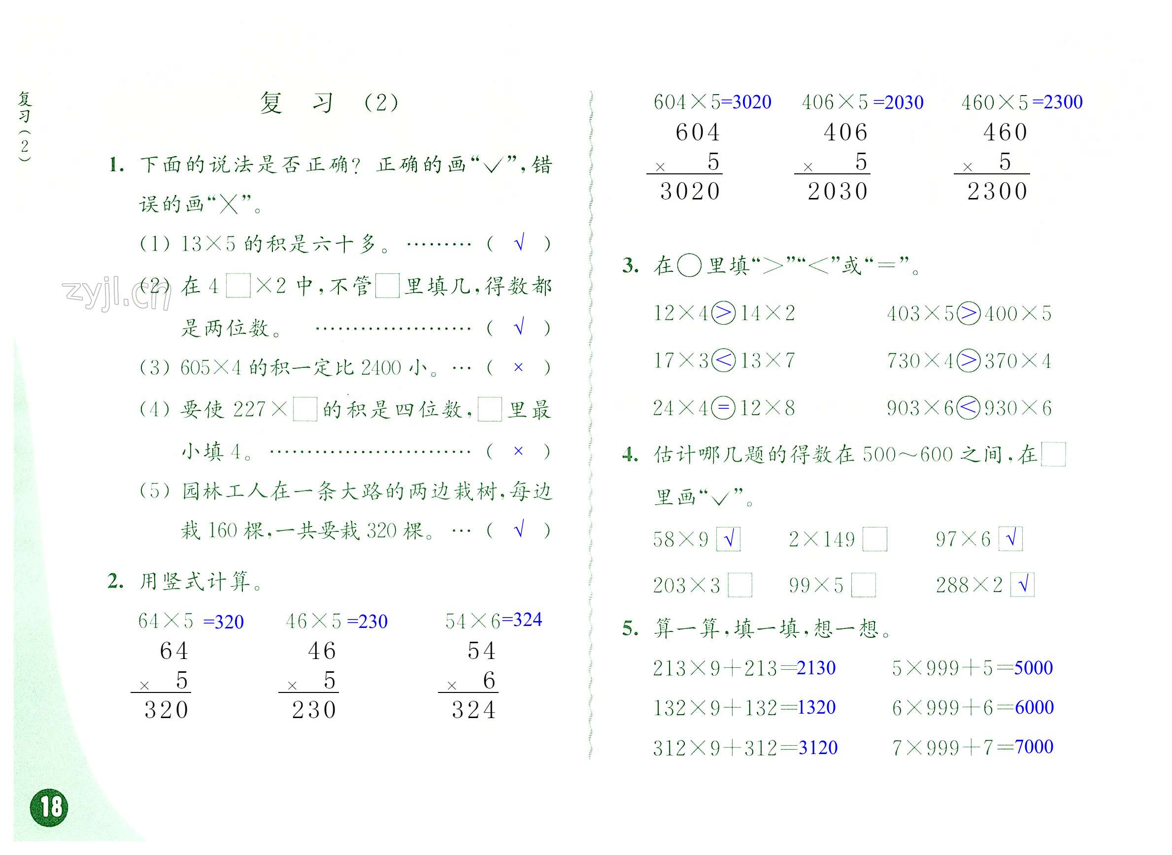 第18頁